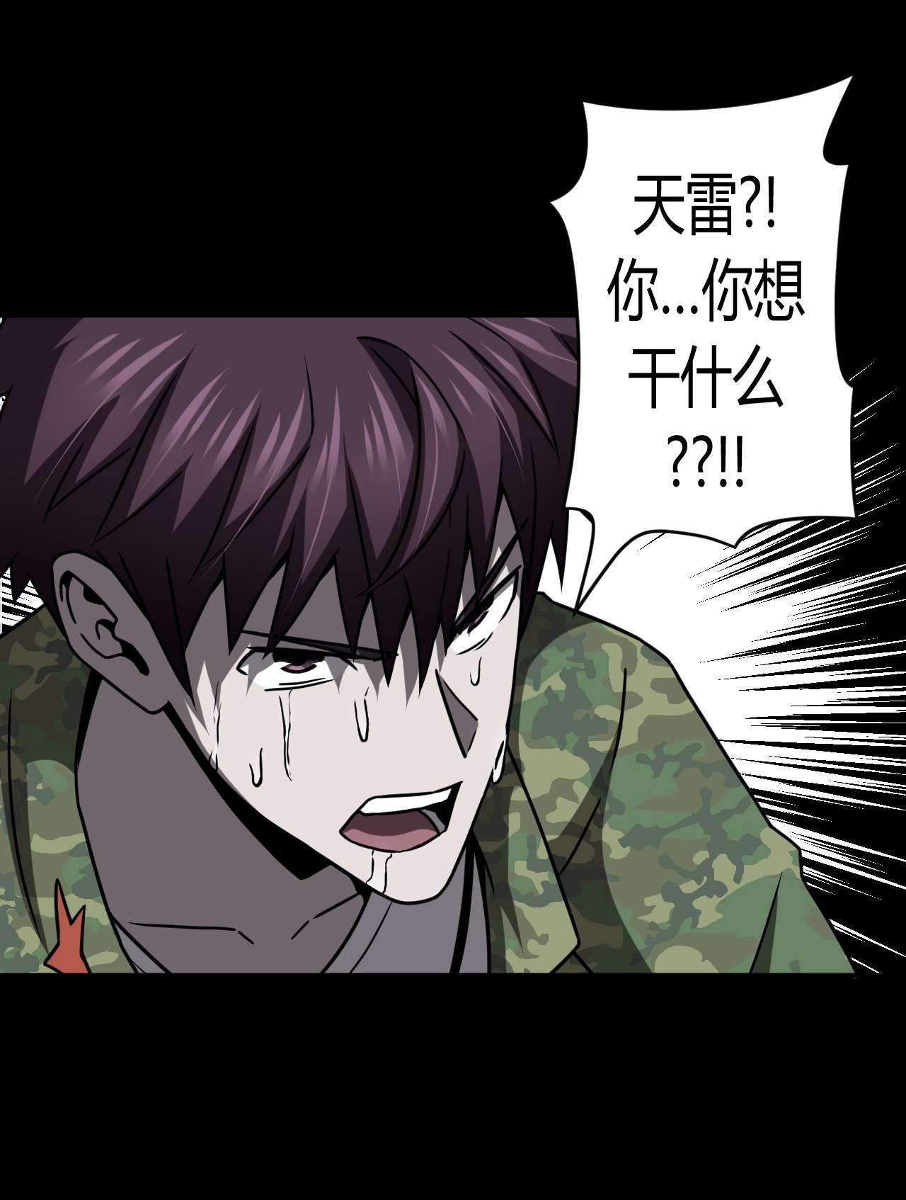 我当道士那些年120话 老村长54