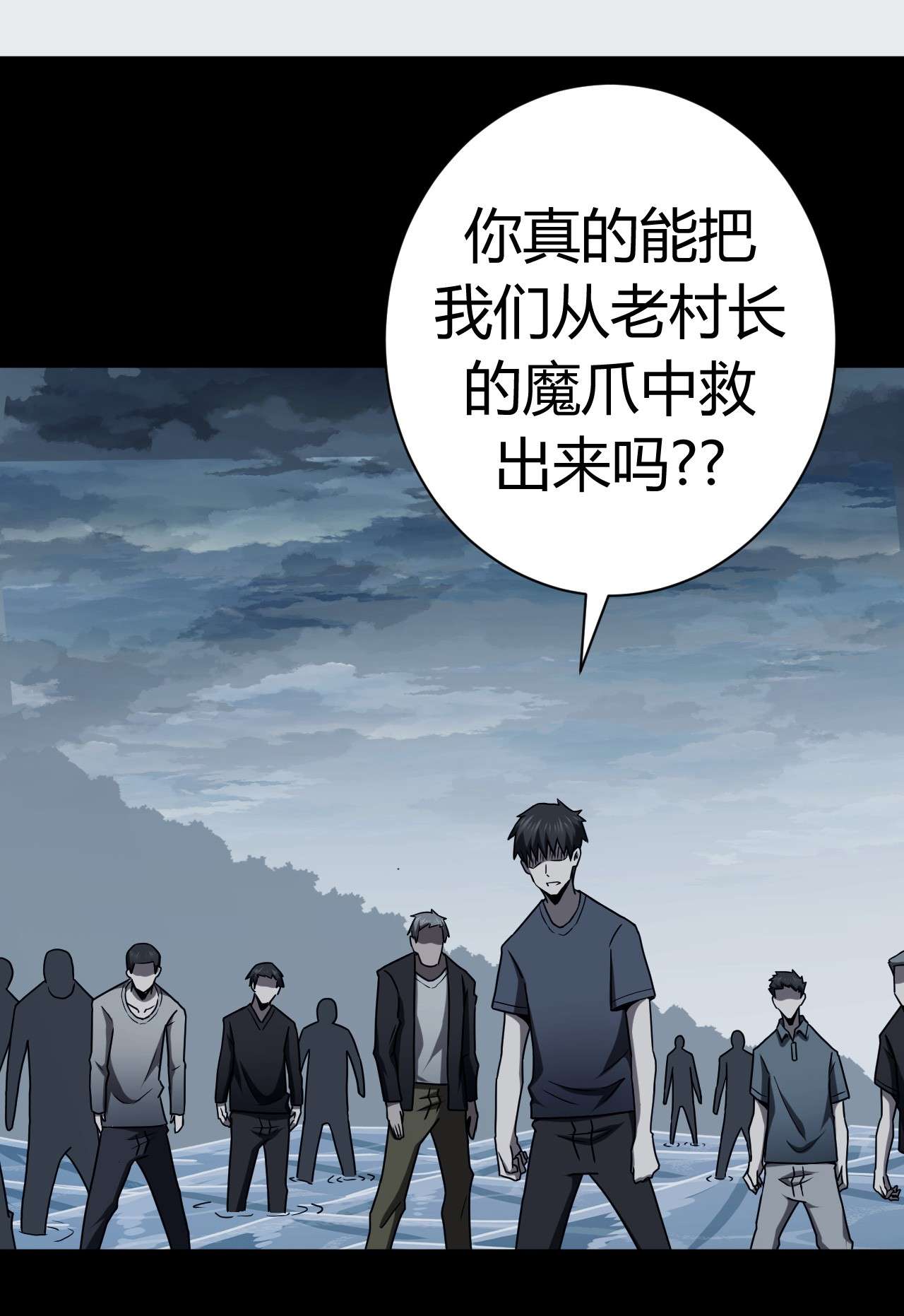 我当道士那些年120话 老村长54