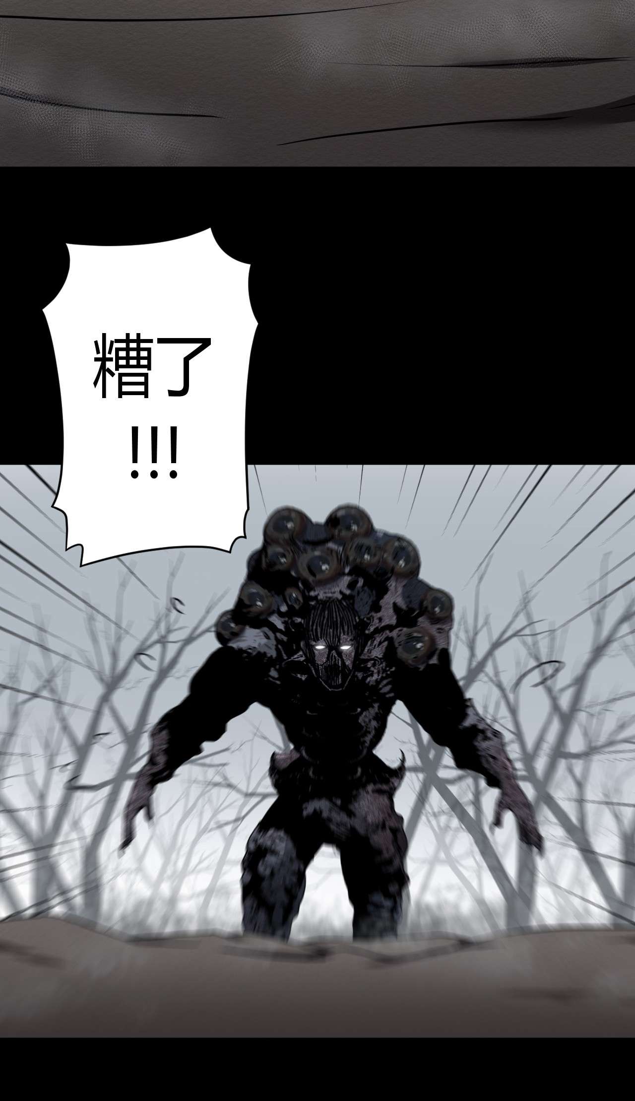 我当道士那些年120话 老村长54