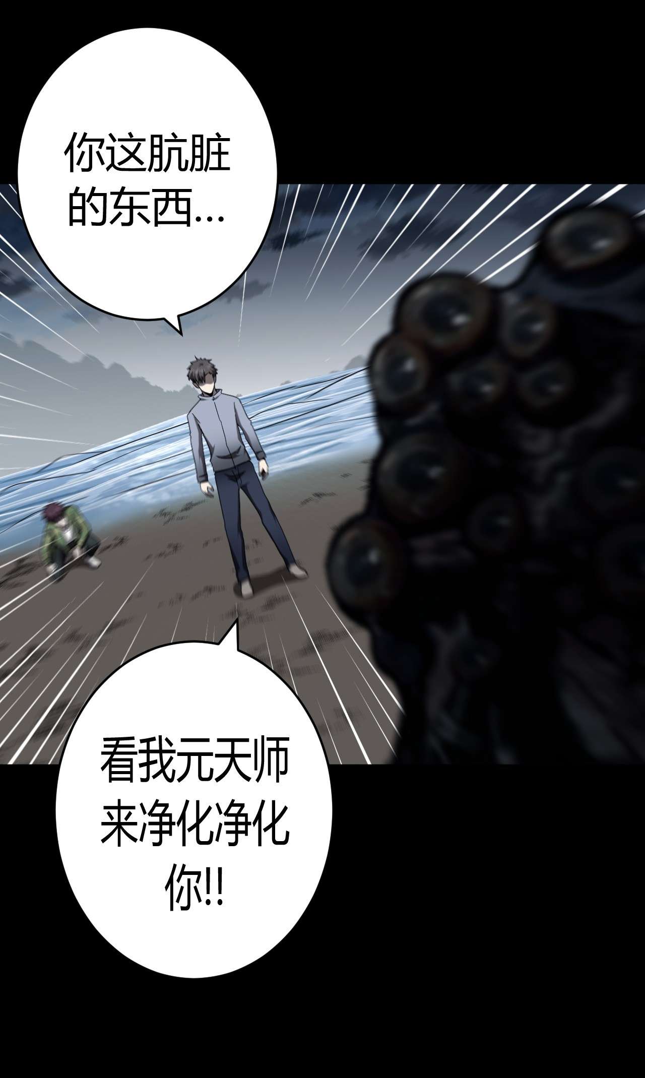 我当道士那些年120话 老村长54