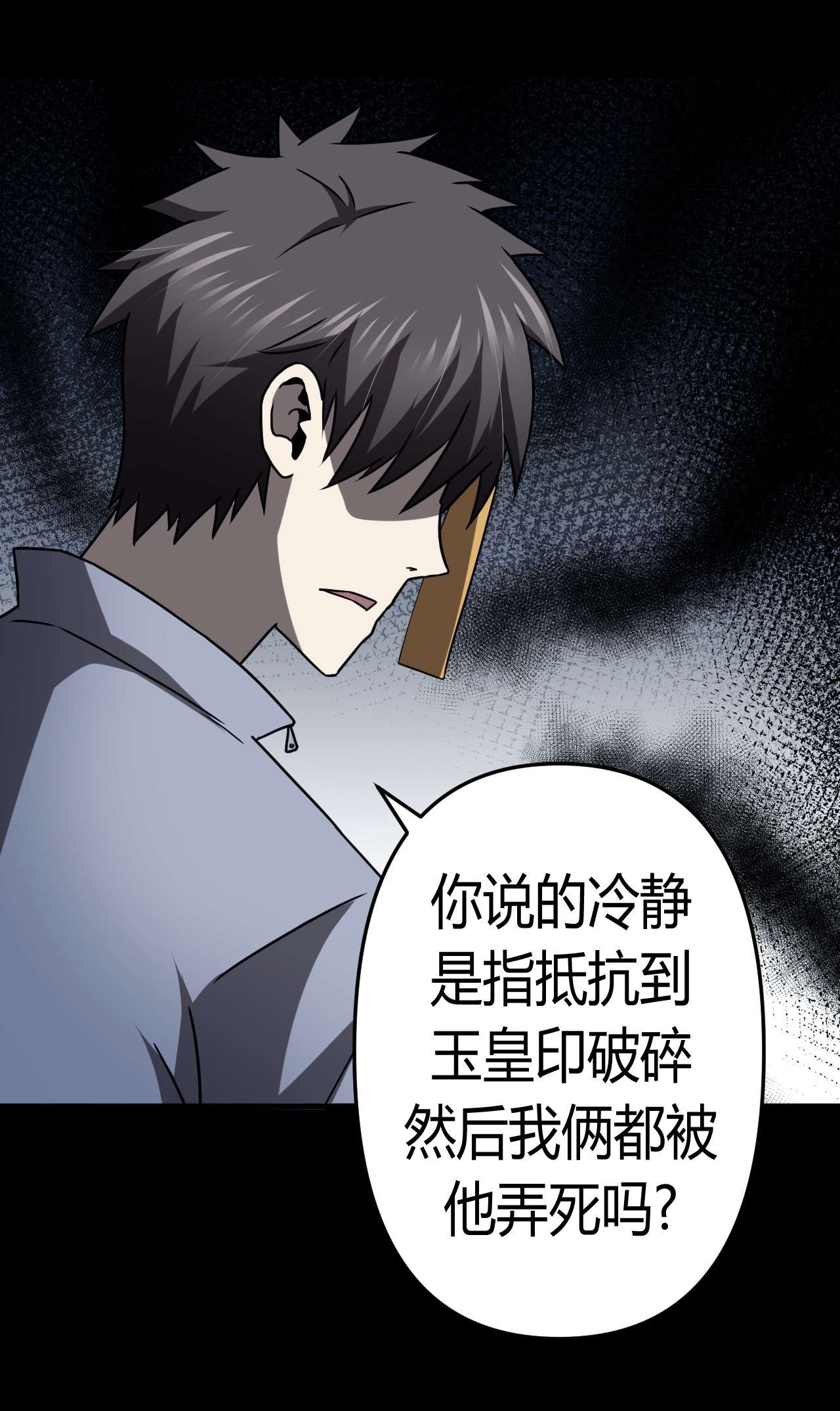 我当道士那些年120话 老村长54