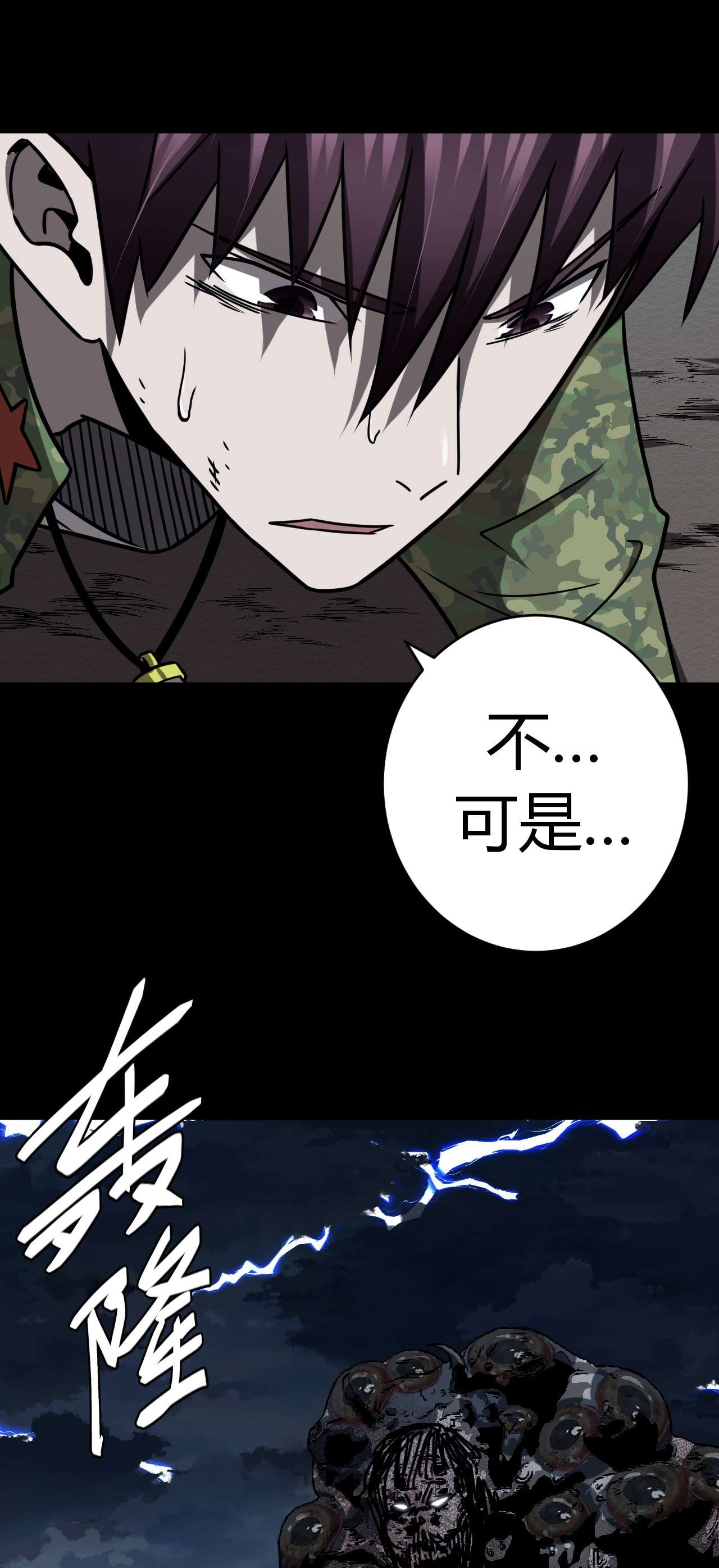 我当道士那些年120话 老村长54