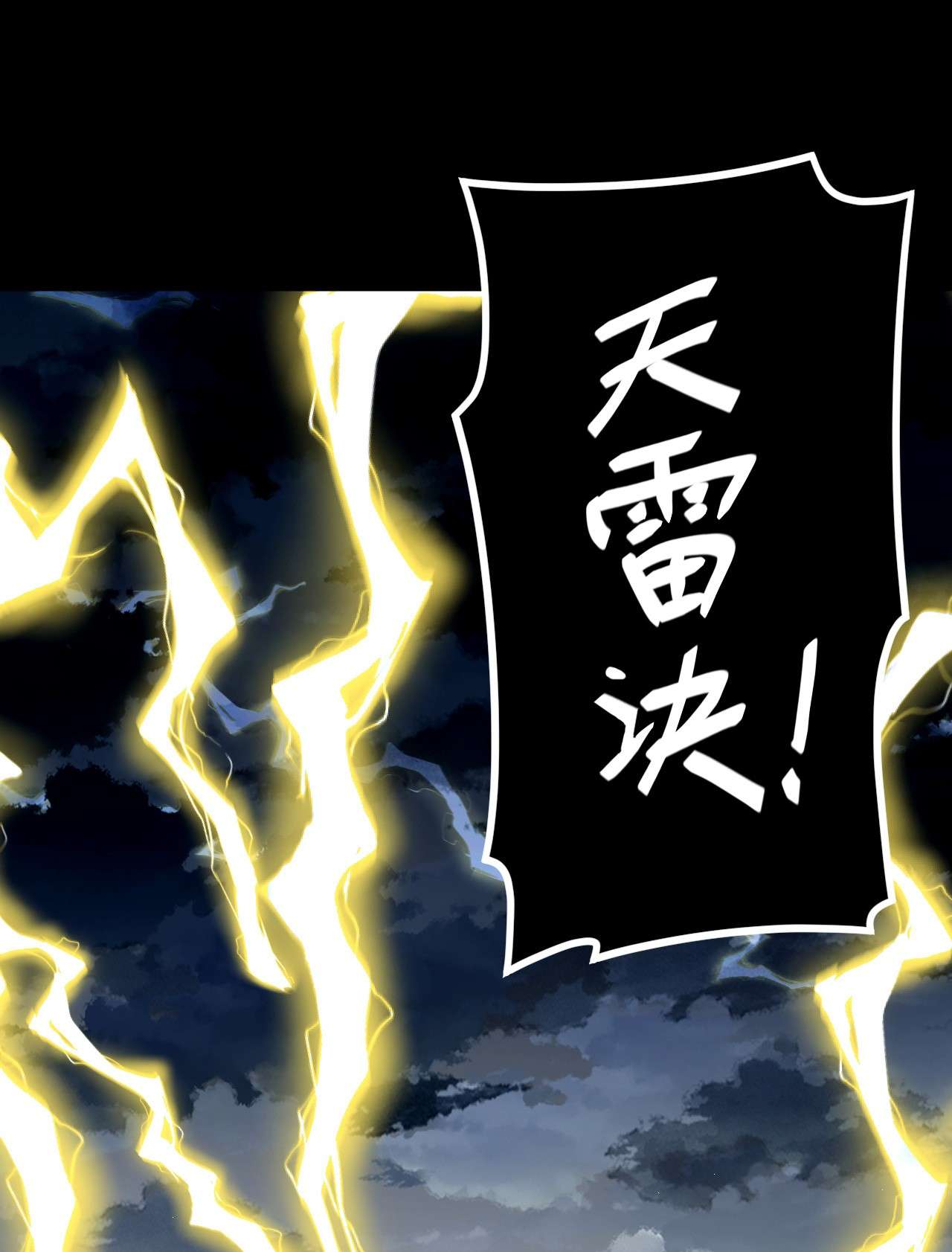 我当道士那些年120话 老村长54