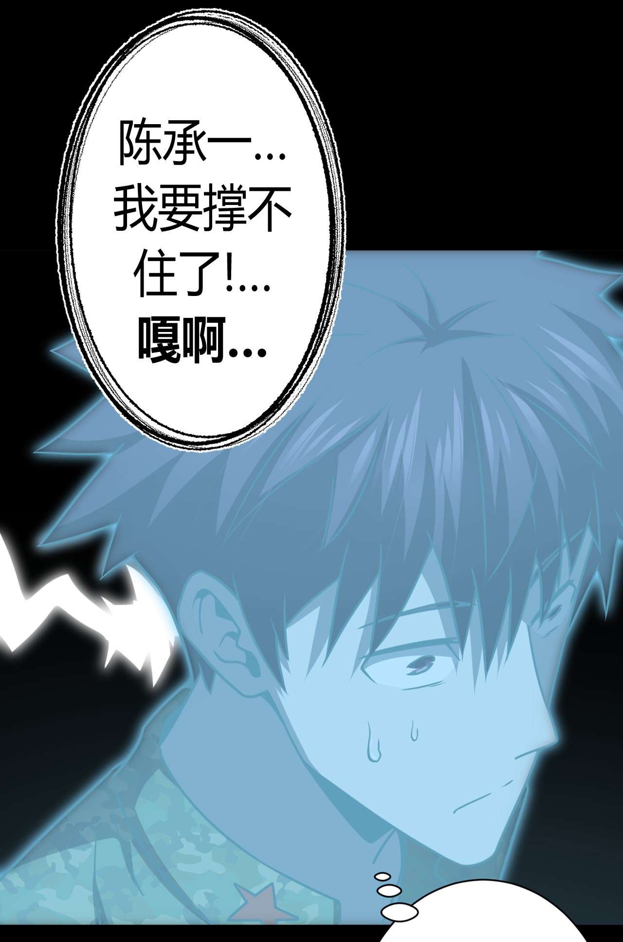 我当道士那些年120话 老村长54
