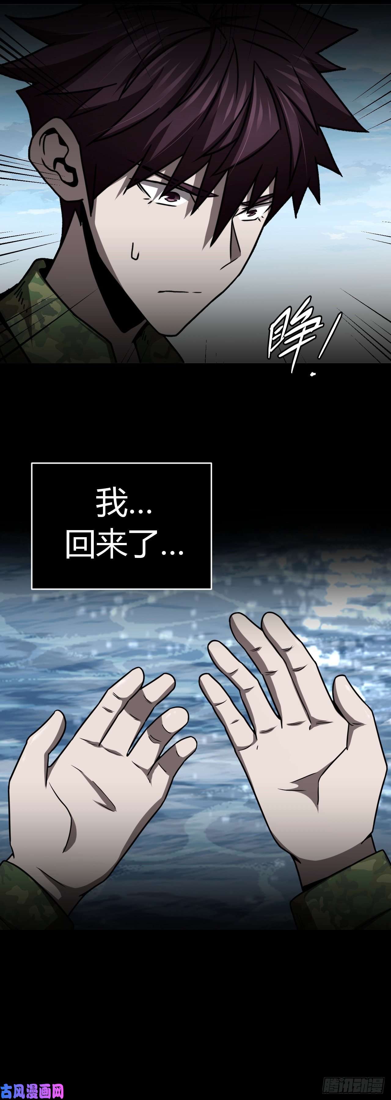 我当道士那些年124话 老村长篇62