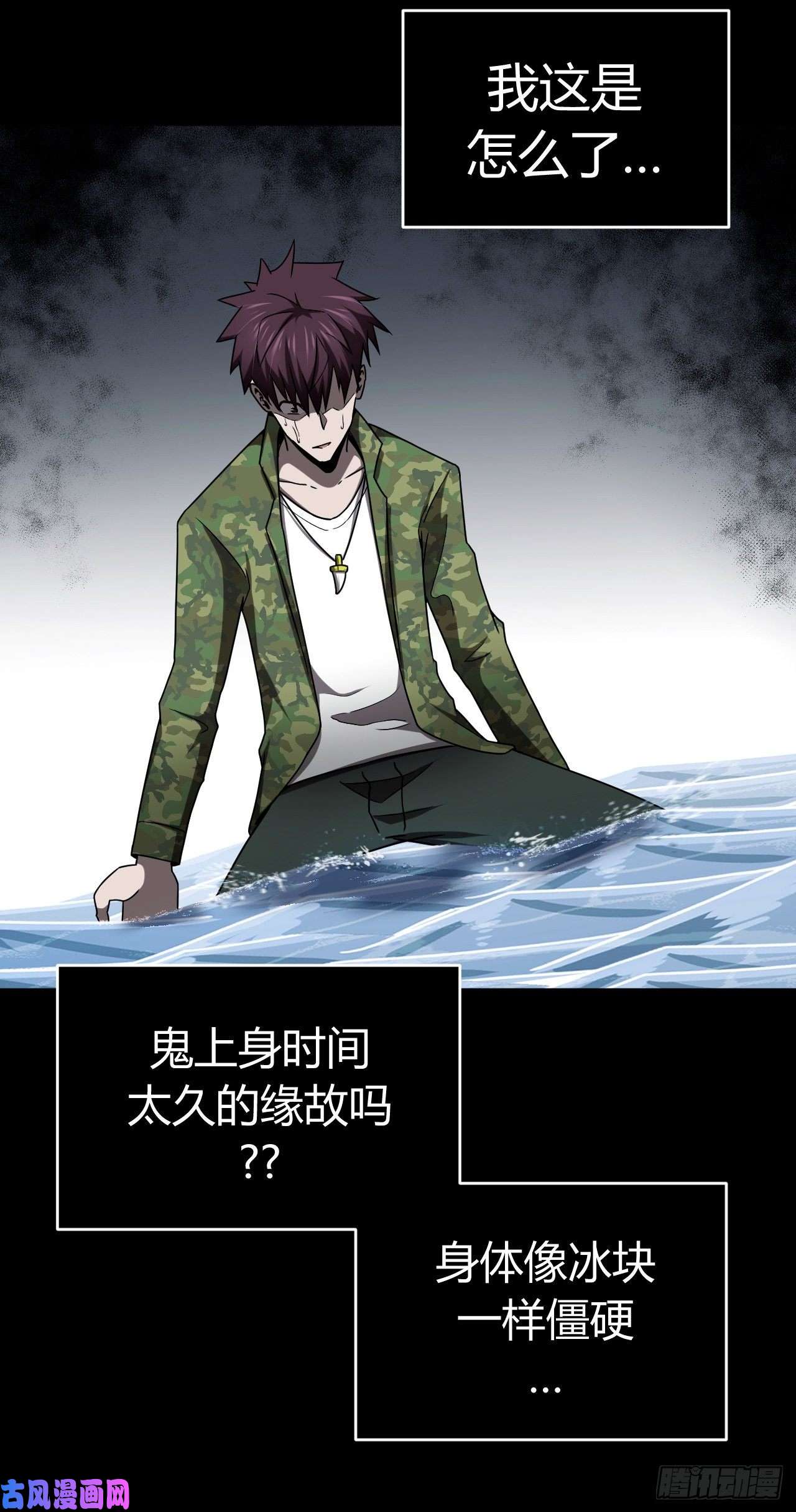 我当道士那些年124话 老村长篇62