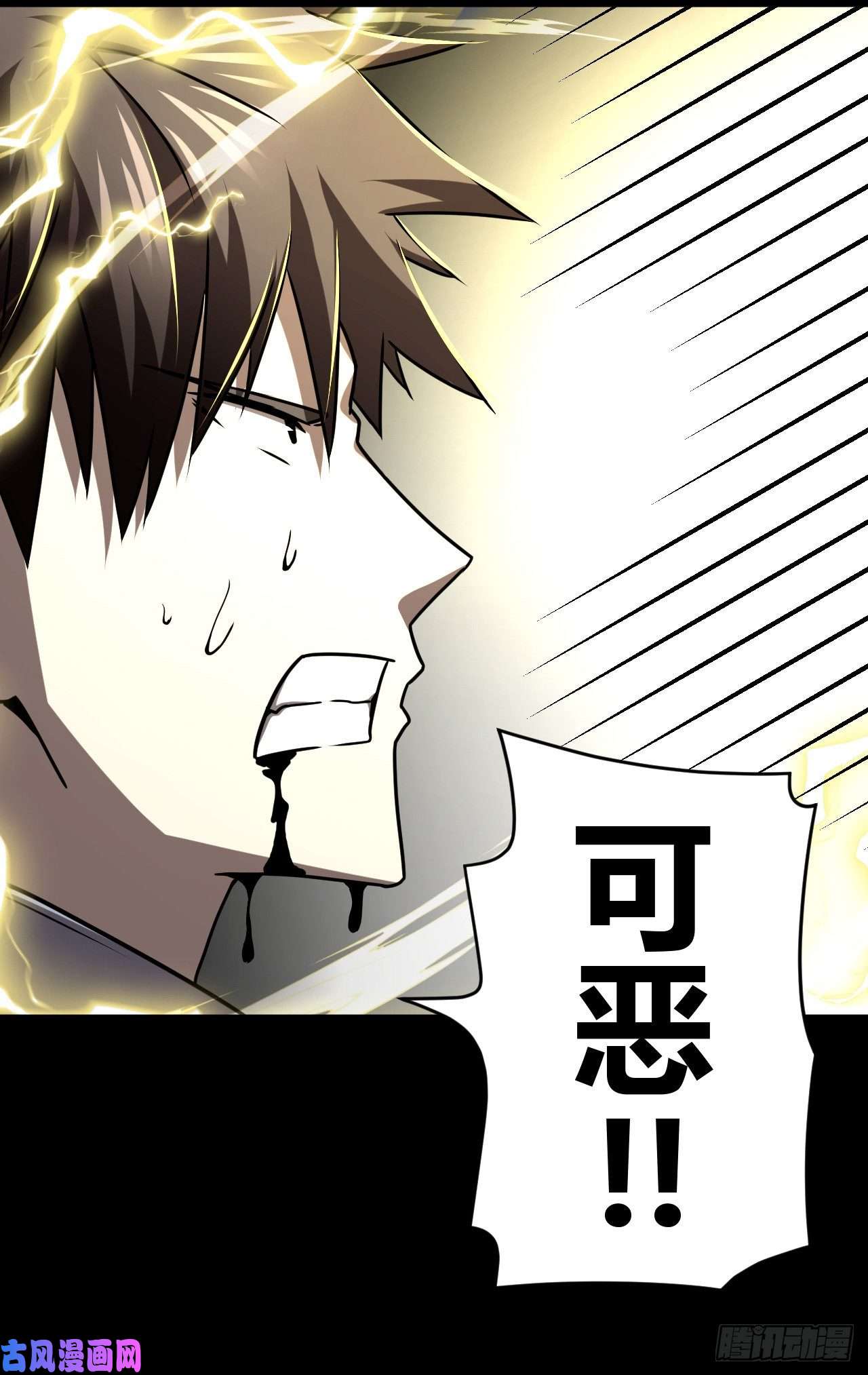 我当道士那些年124话 老村长篇62