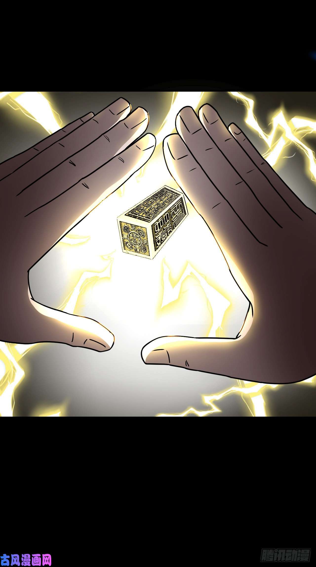 我当道士那些年124话 老村长篇62