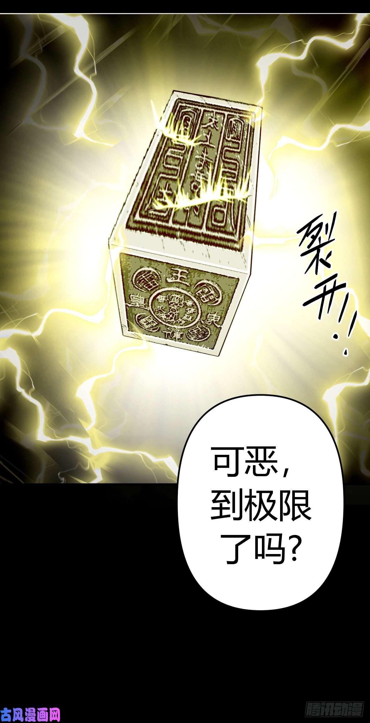 我当道士那些年124话 老村长篇62