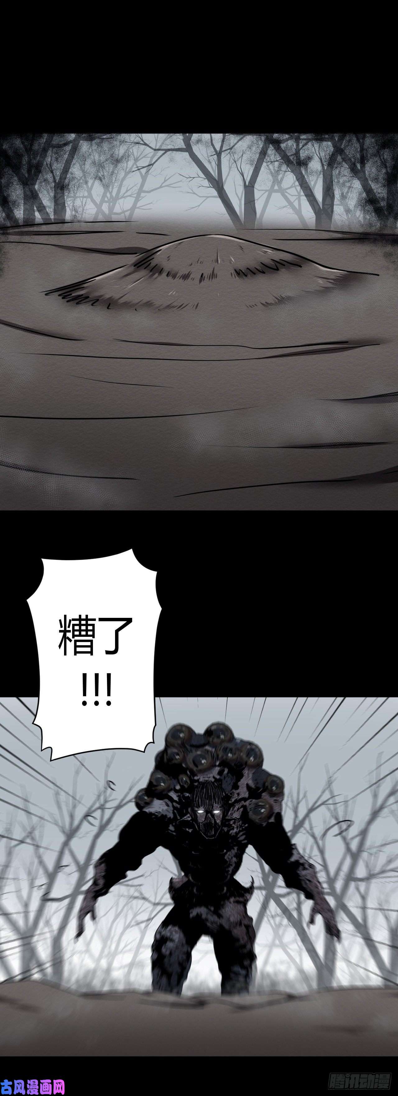 我当道士那些年124话 老村长篇62