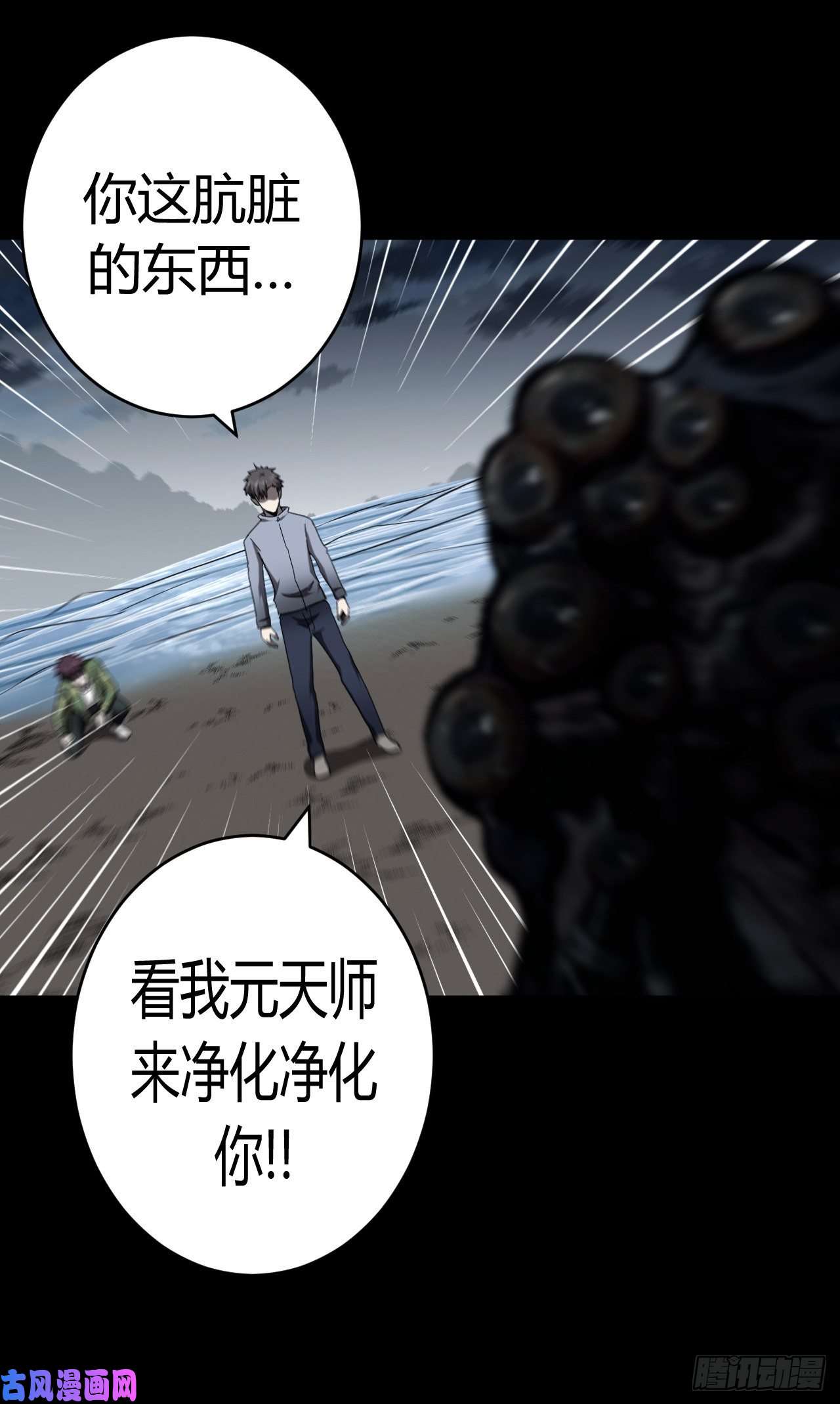 我当道士那些年124话 老村长篇62