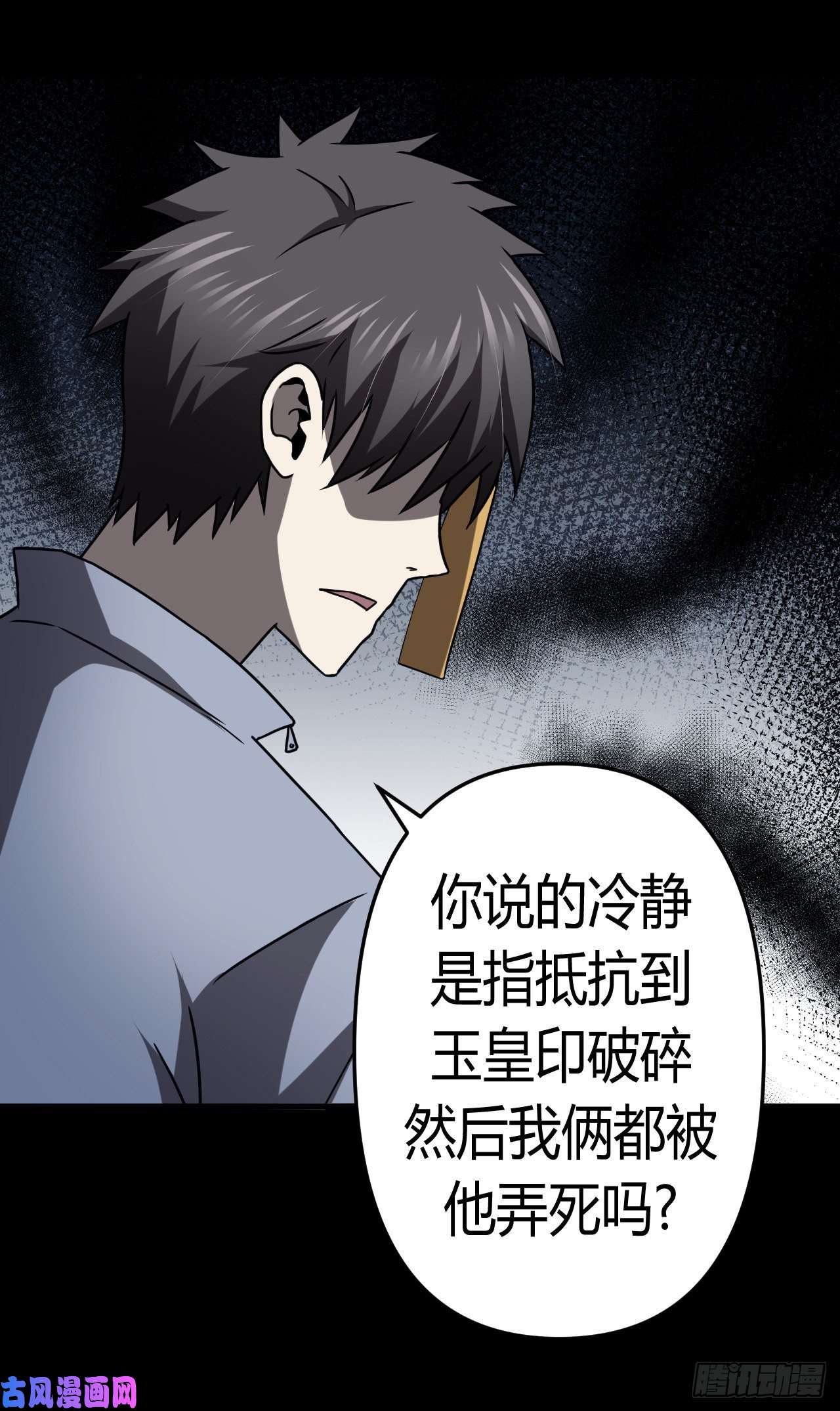 我当道士那些年124话 老村长篇62