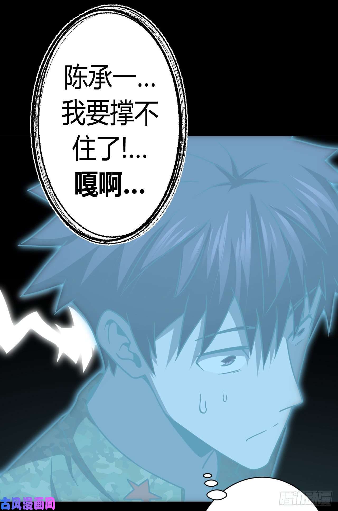 我当道士那些年124话 老村长篇62