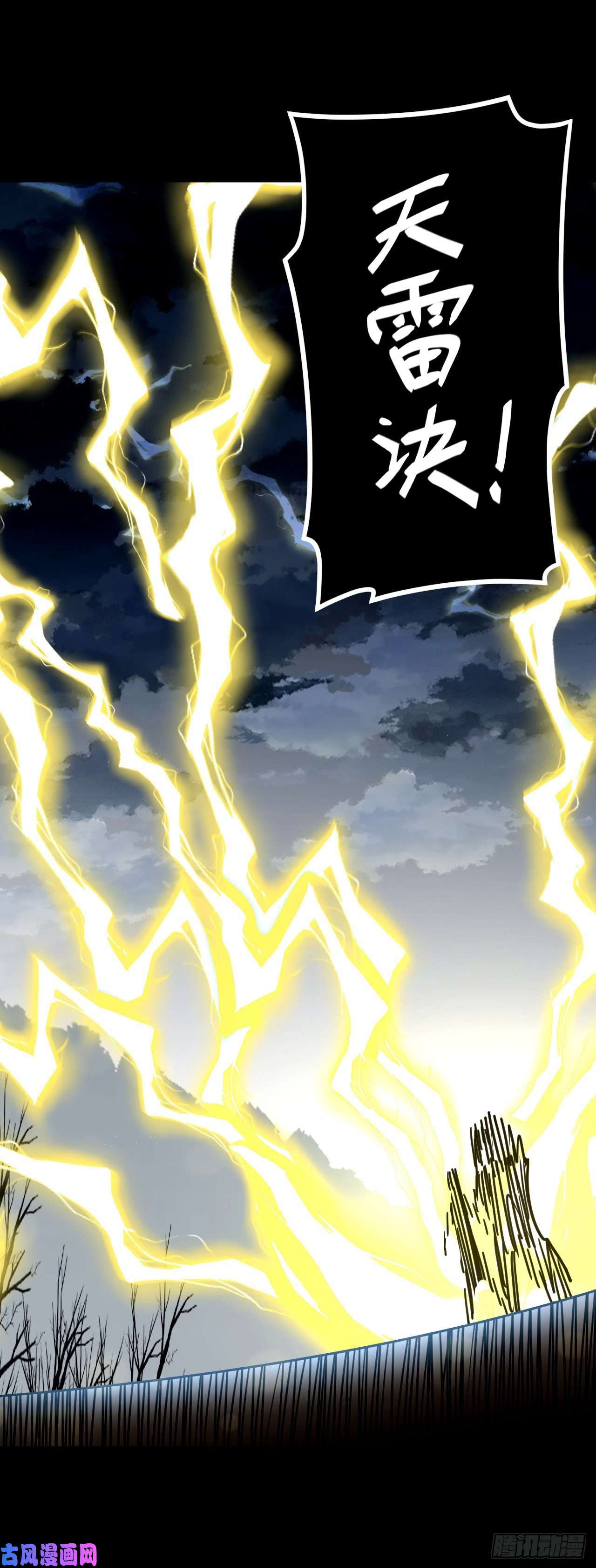 我当道士那些年124话 老村长篇62