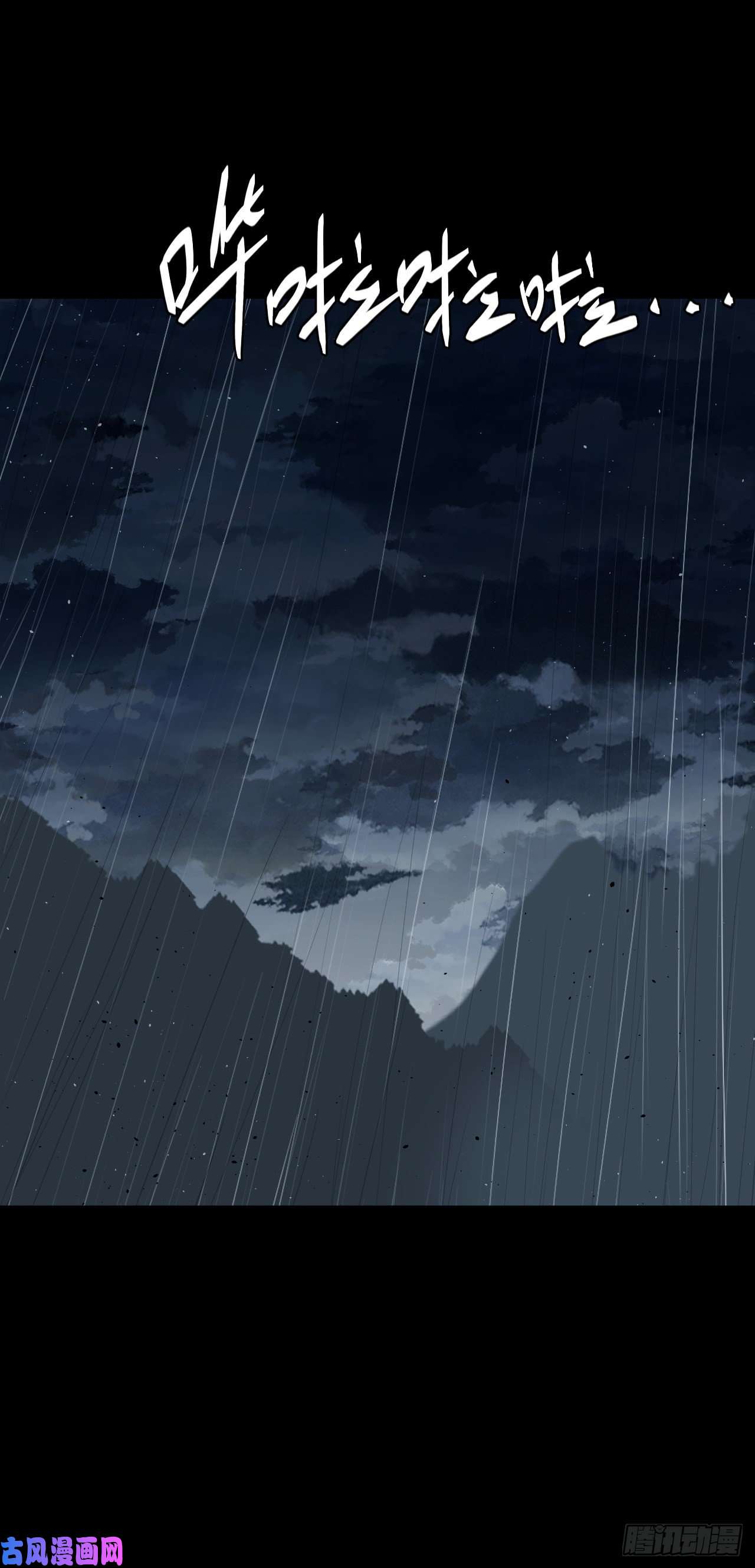 我当道士那些年124话 老村长篇62