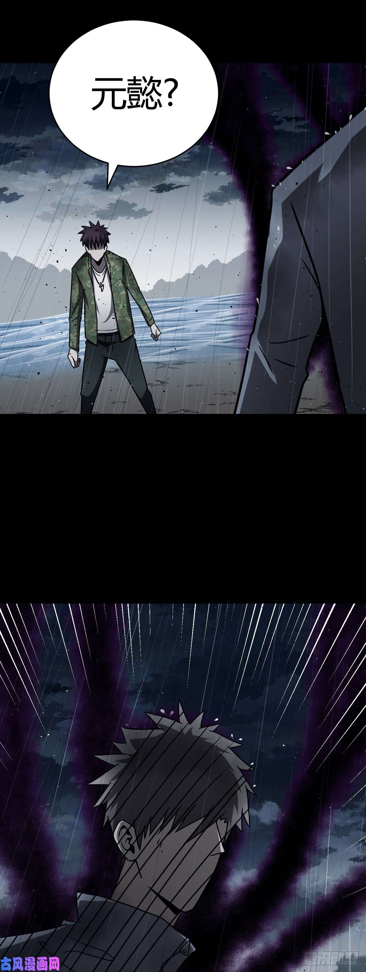 我当道士那些年124话 老村长篇62