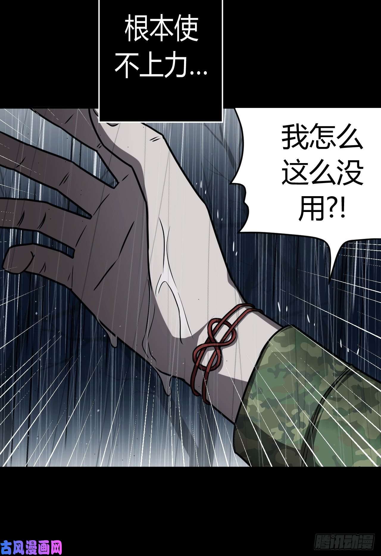 我当道士那些年125话 老村长篇63