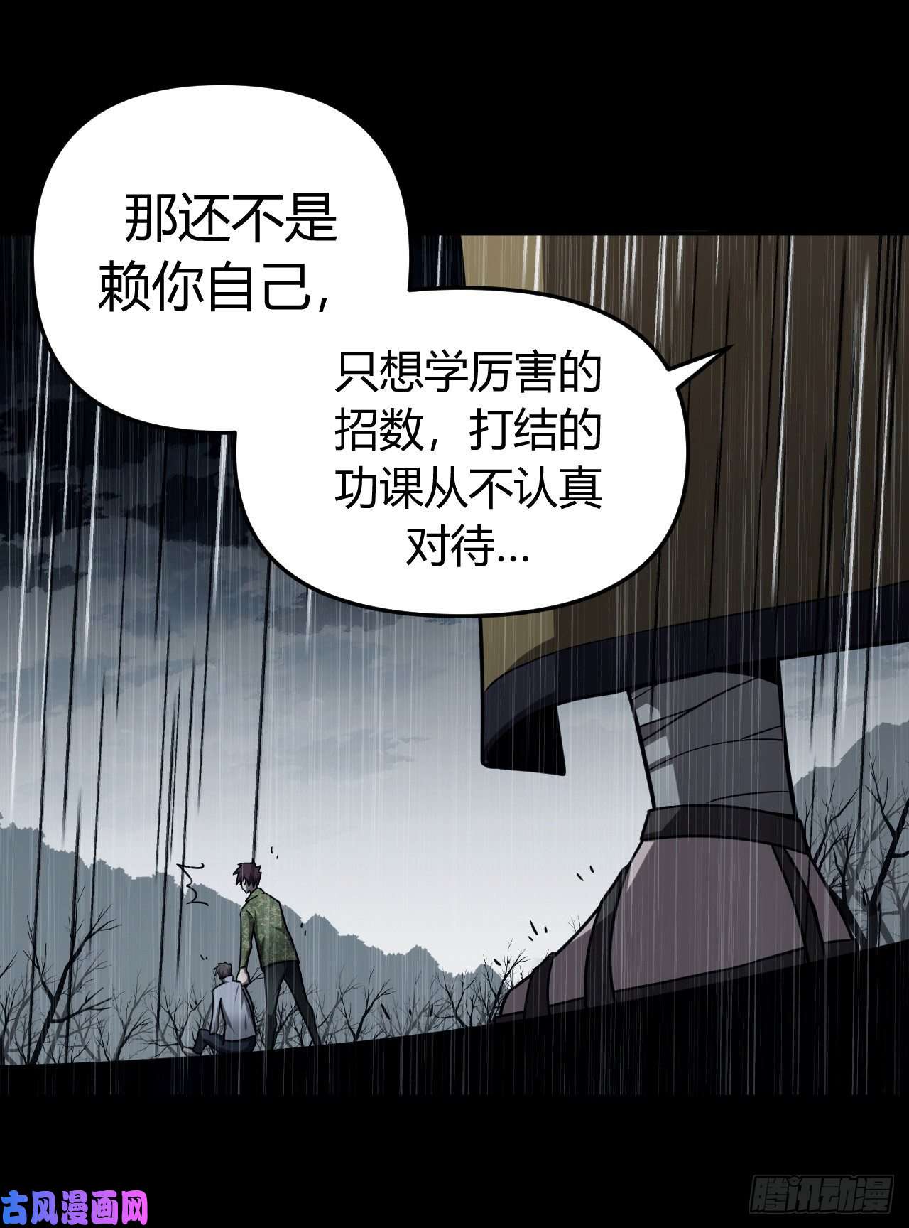 我当道士那些年125话 老村长篇63