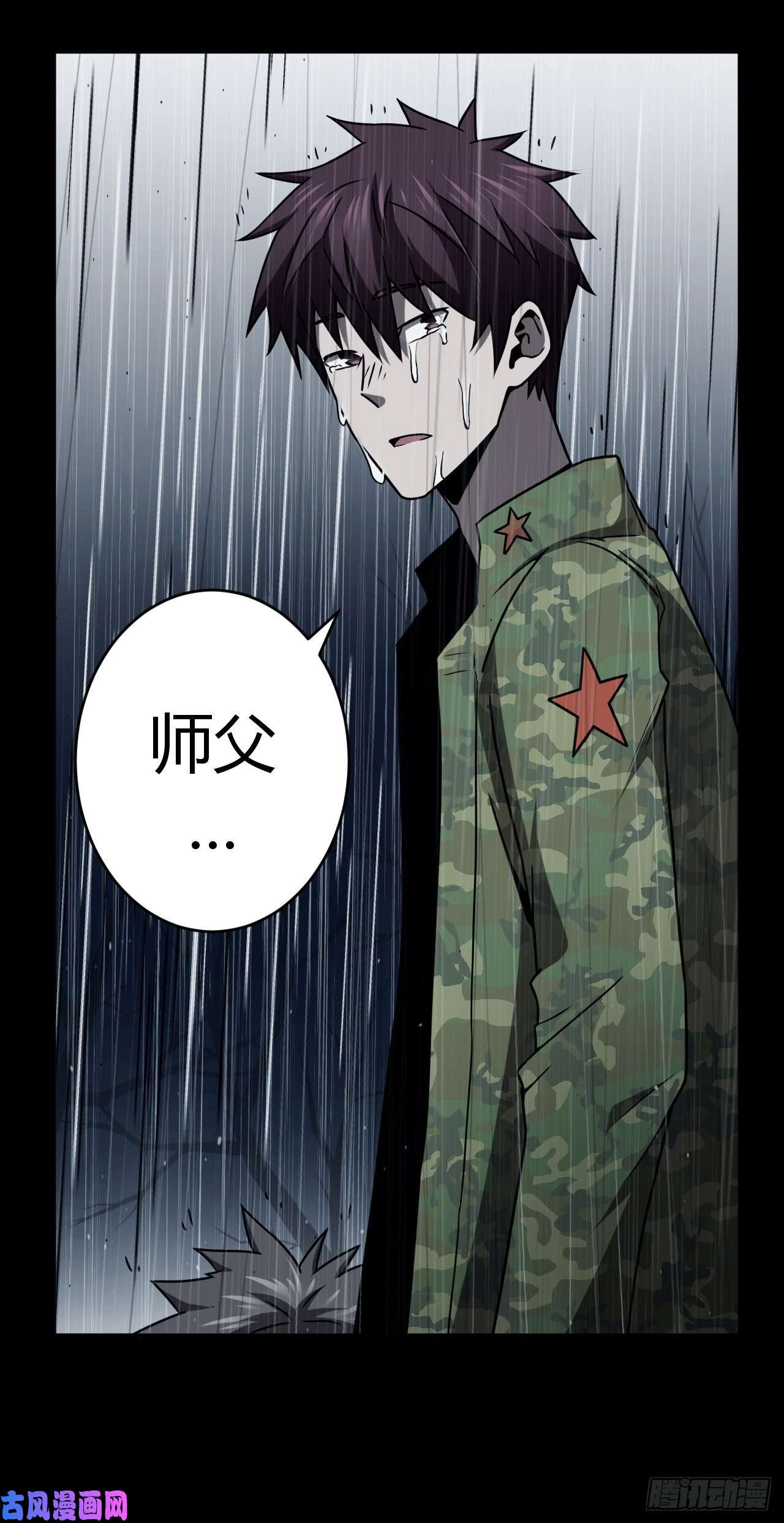 我当道士那些年125话 老村长篇63