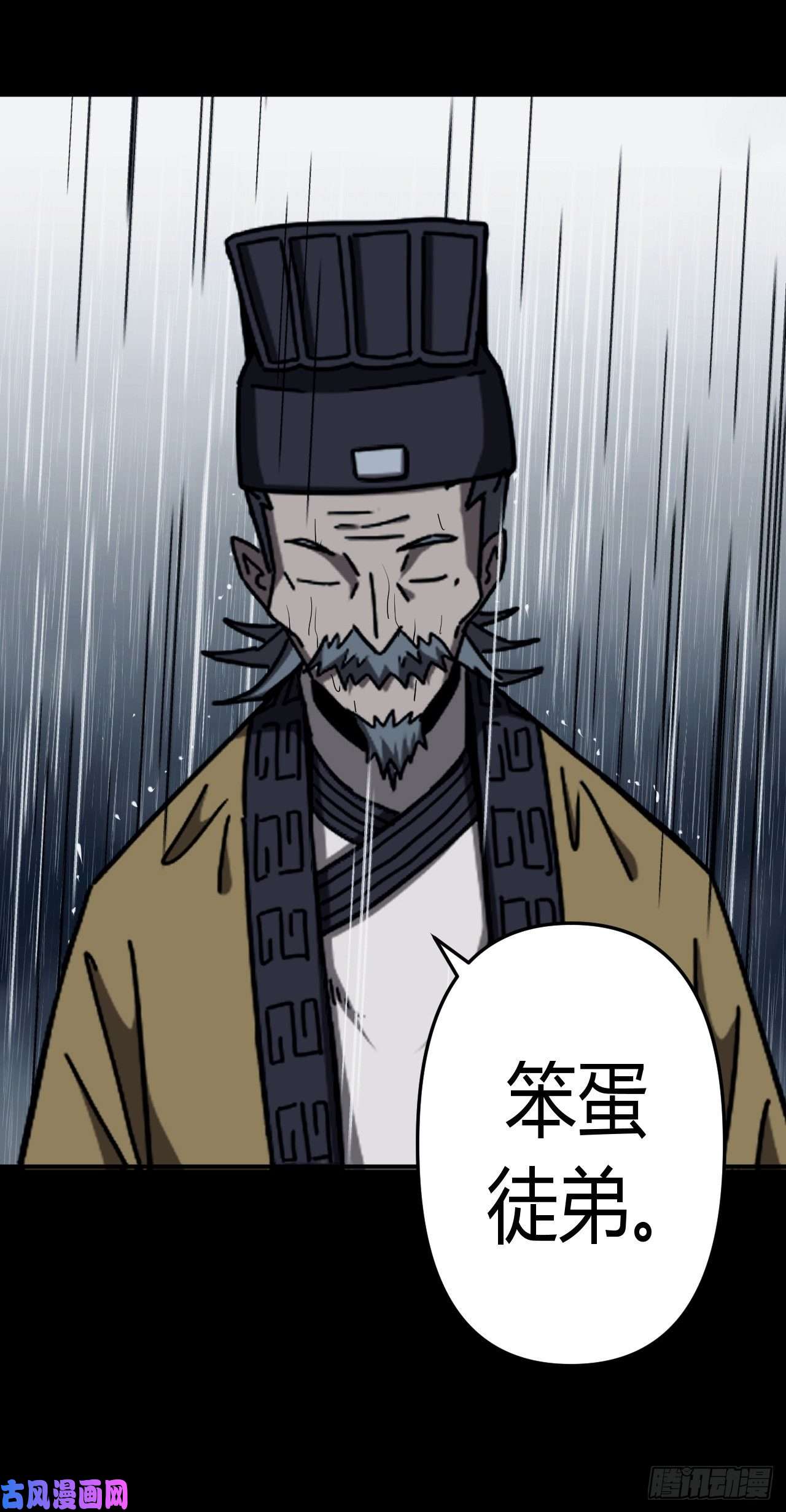 我当道士那些年125话 老村长篇63