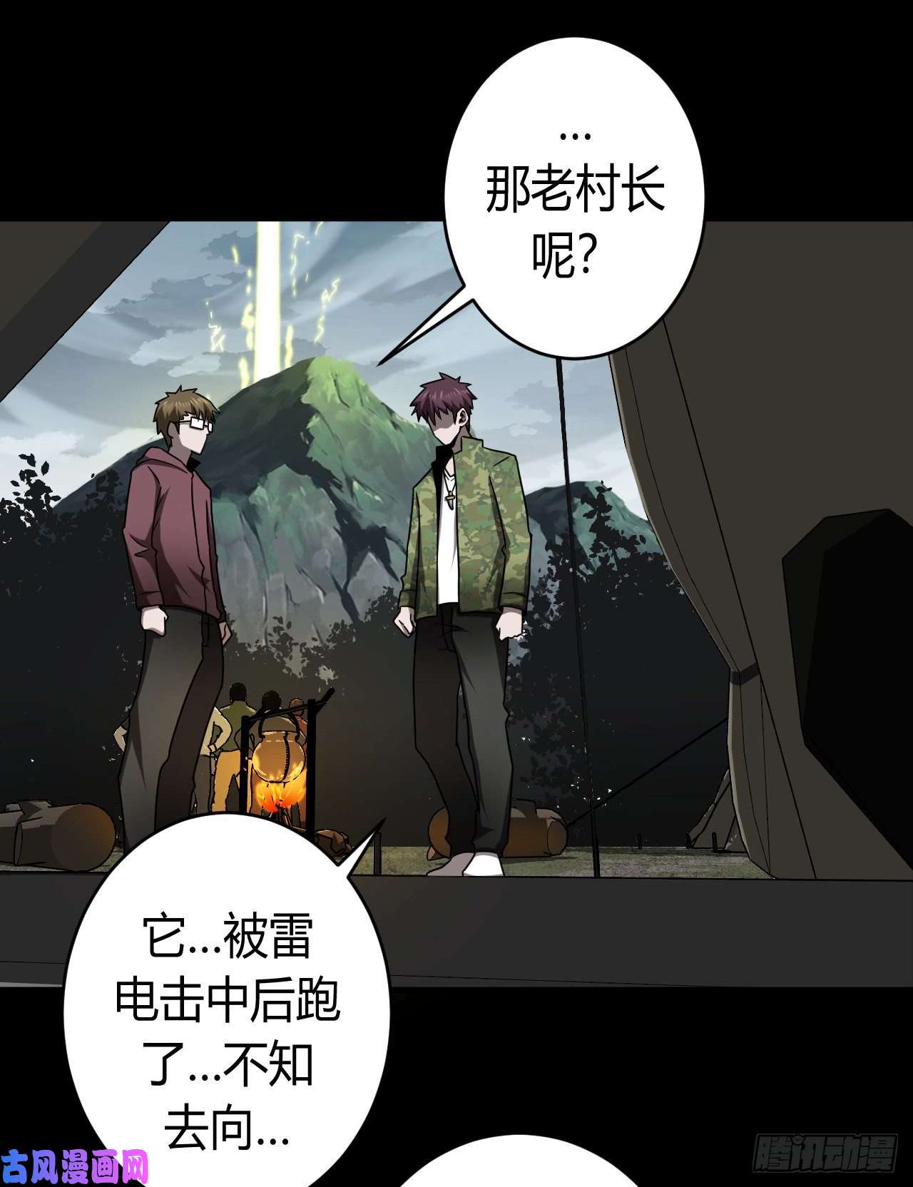 我当道士那些年125话 老村长篇63