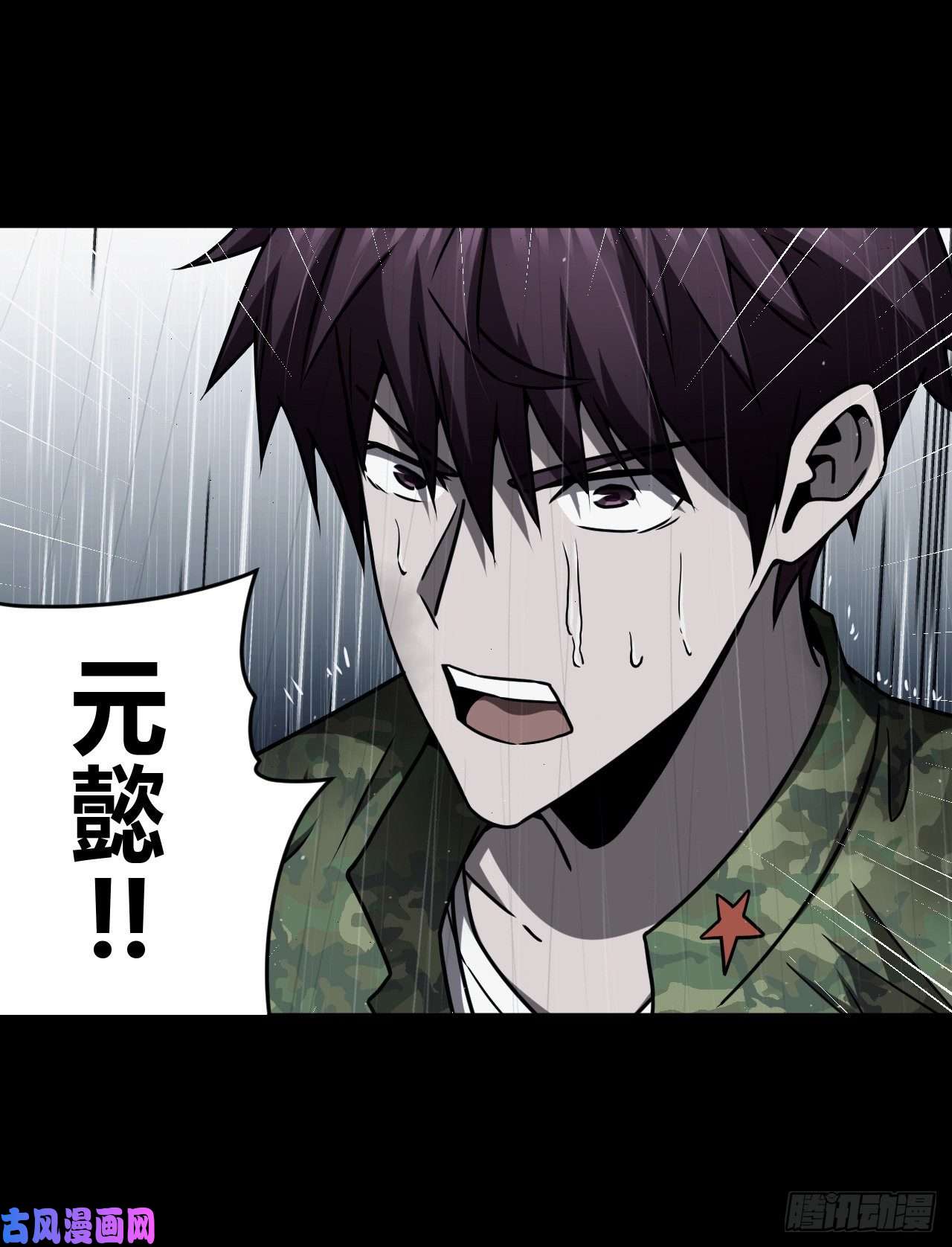 我当道士那些年125话 老村长篇63