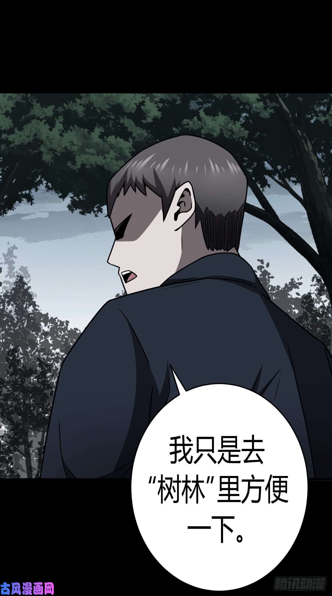 我当道士那些年125话 老村长篇63