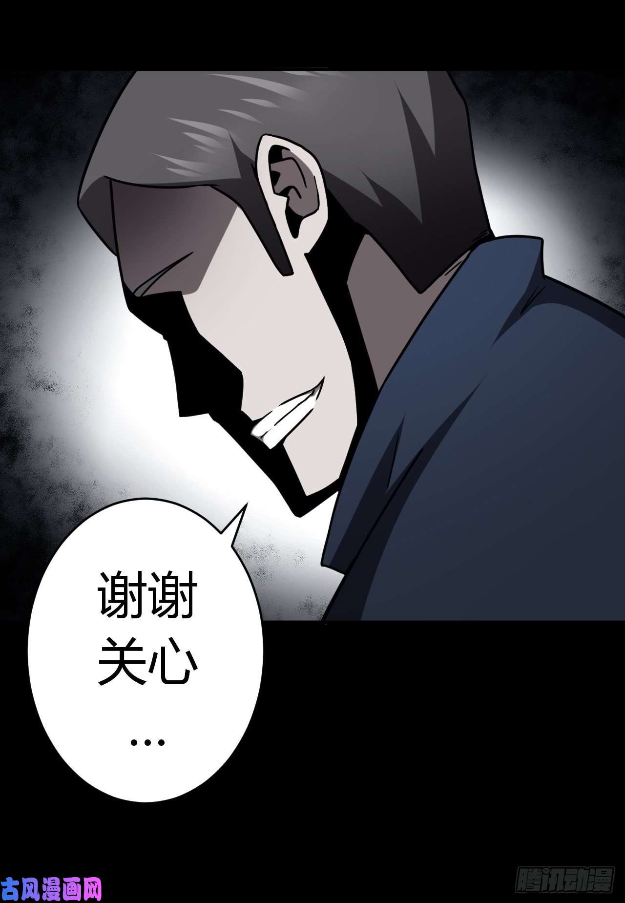 我当道士那些年125话 老村长篇63