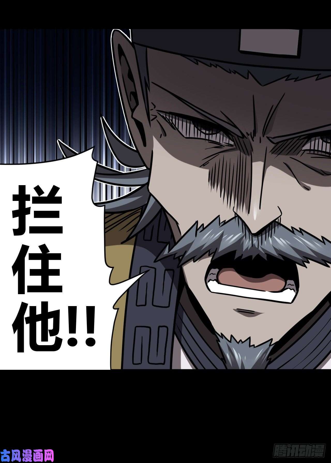 我当道士那些年125话 老村长篇63