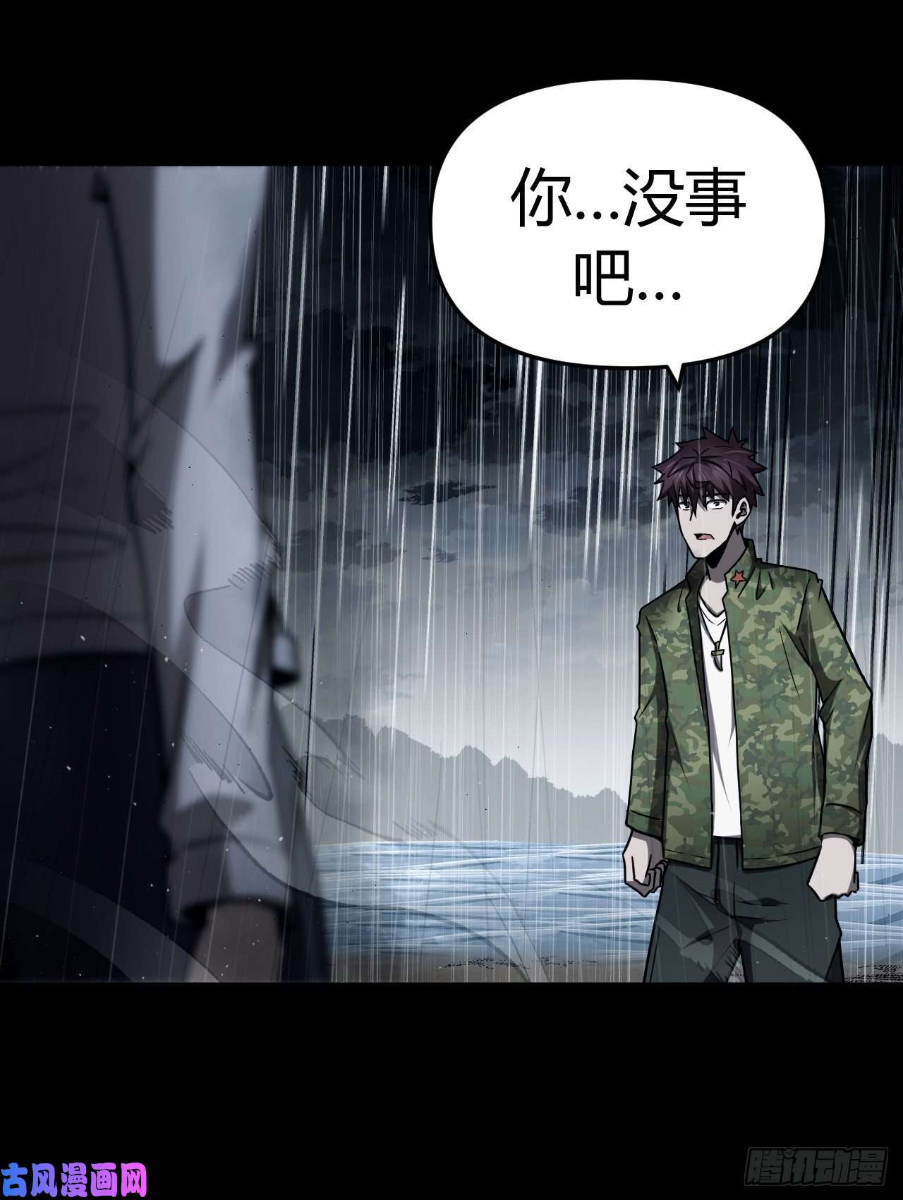 我当道士那些年125话 老村长篇63