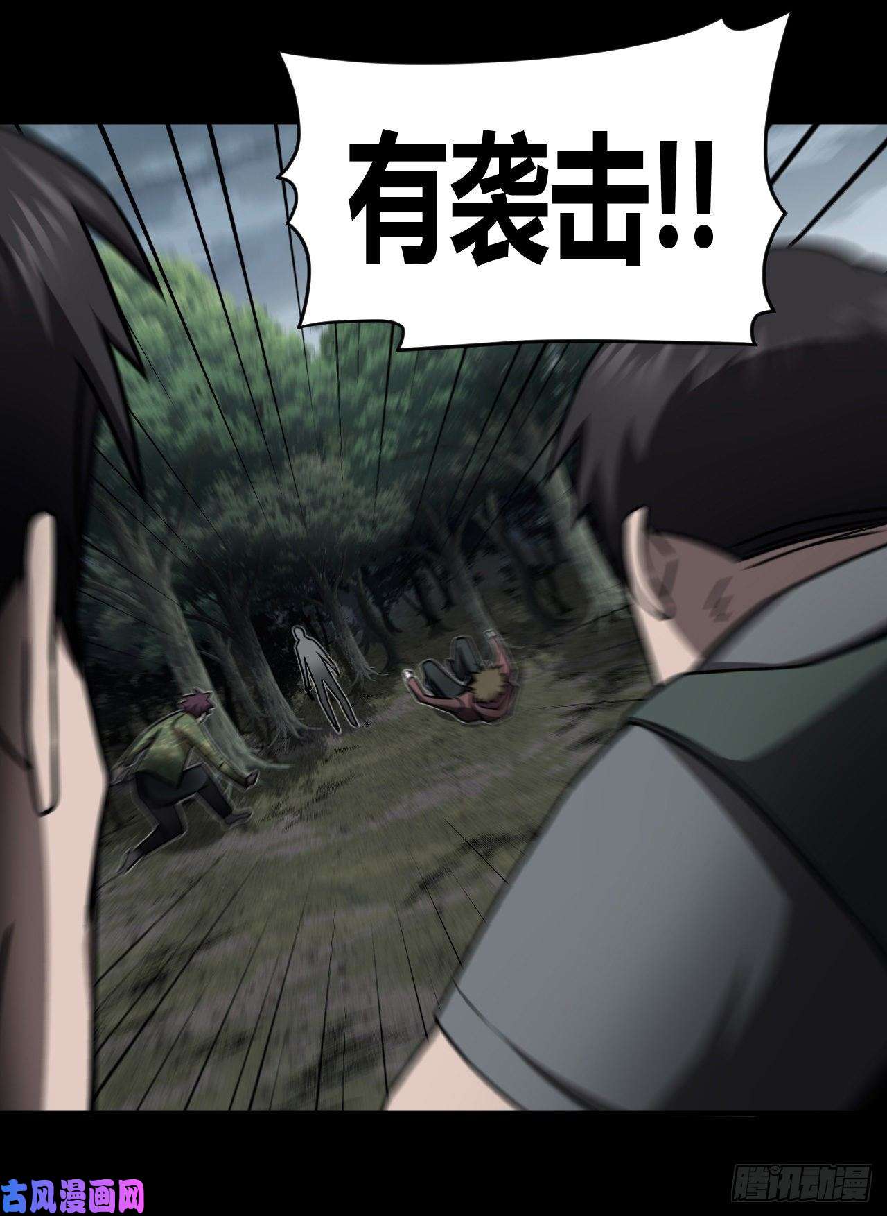 我当道士那些年125话 老村长篇63