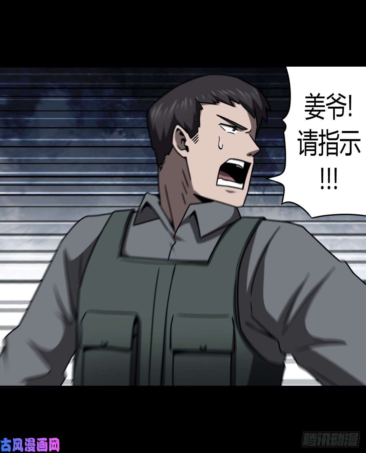 我当道士那些年125话 老村长篇63