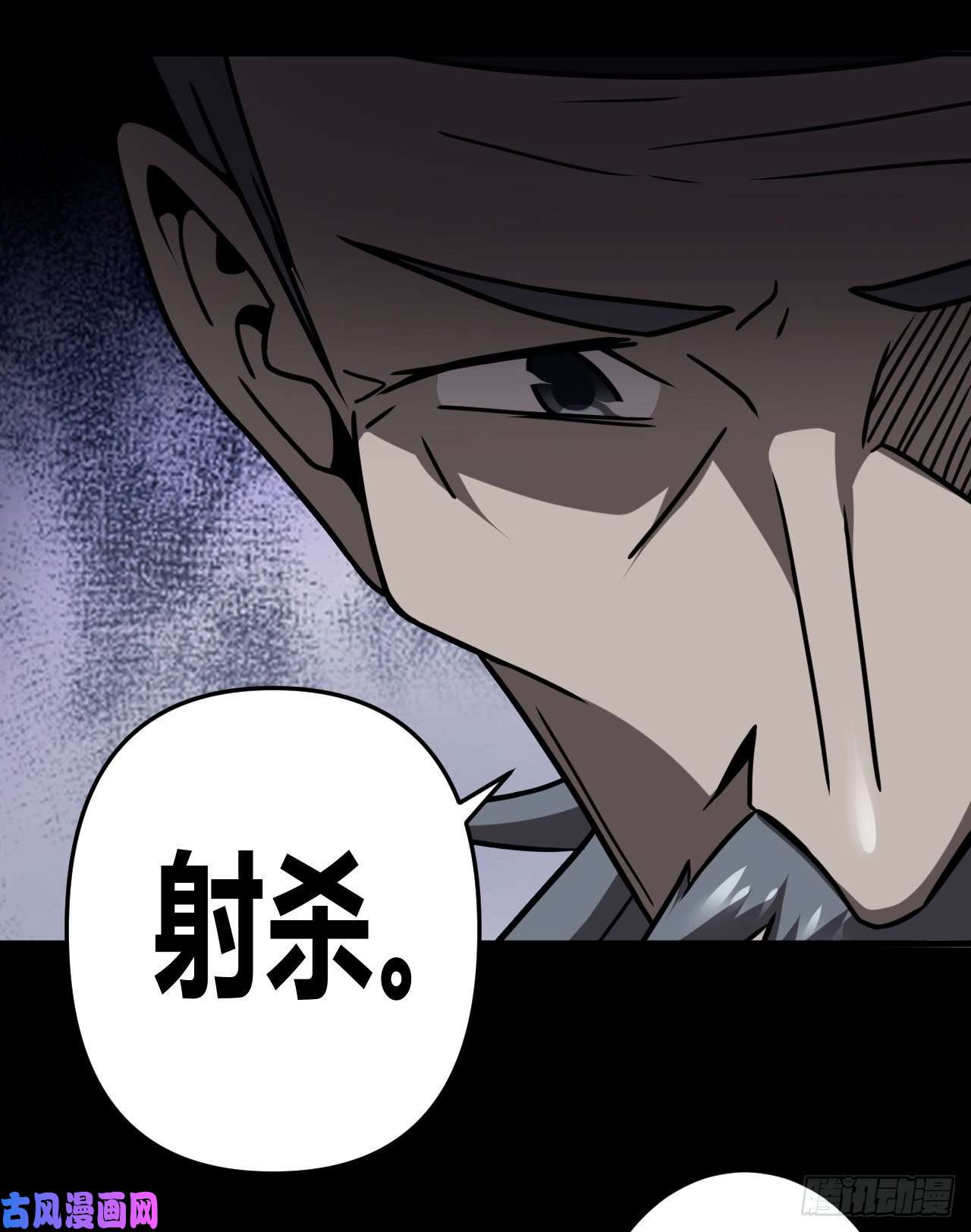 我当道士那些年125话 老村长篇63