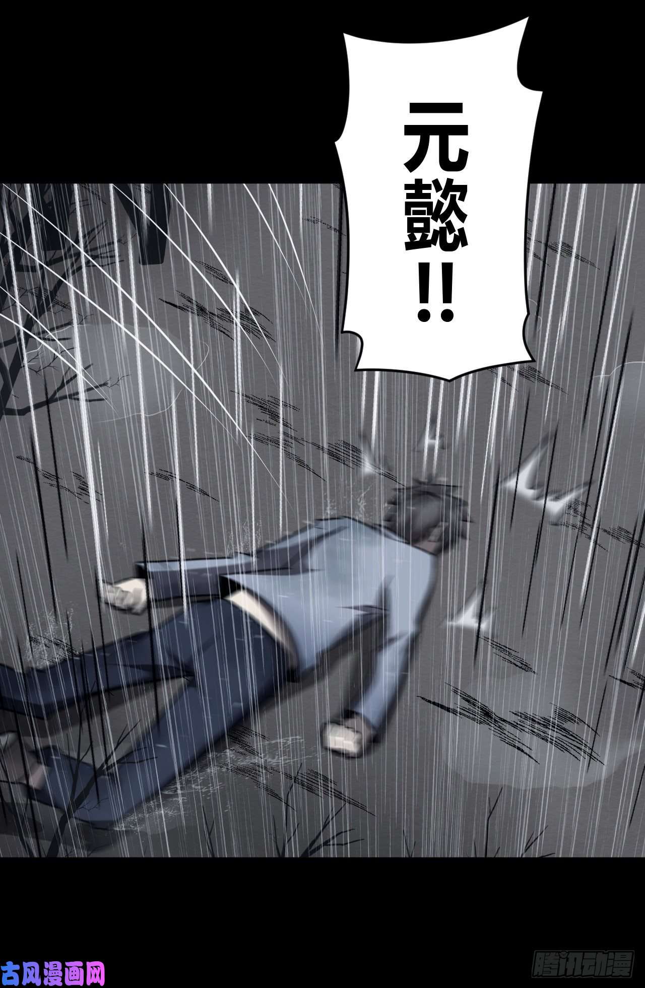 我当道士那些年125话 老村长篇63