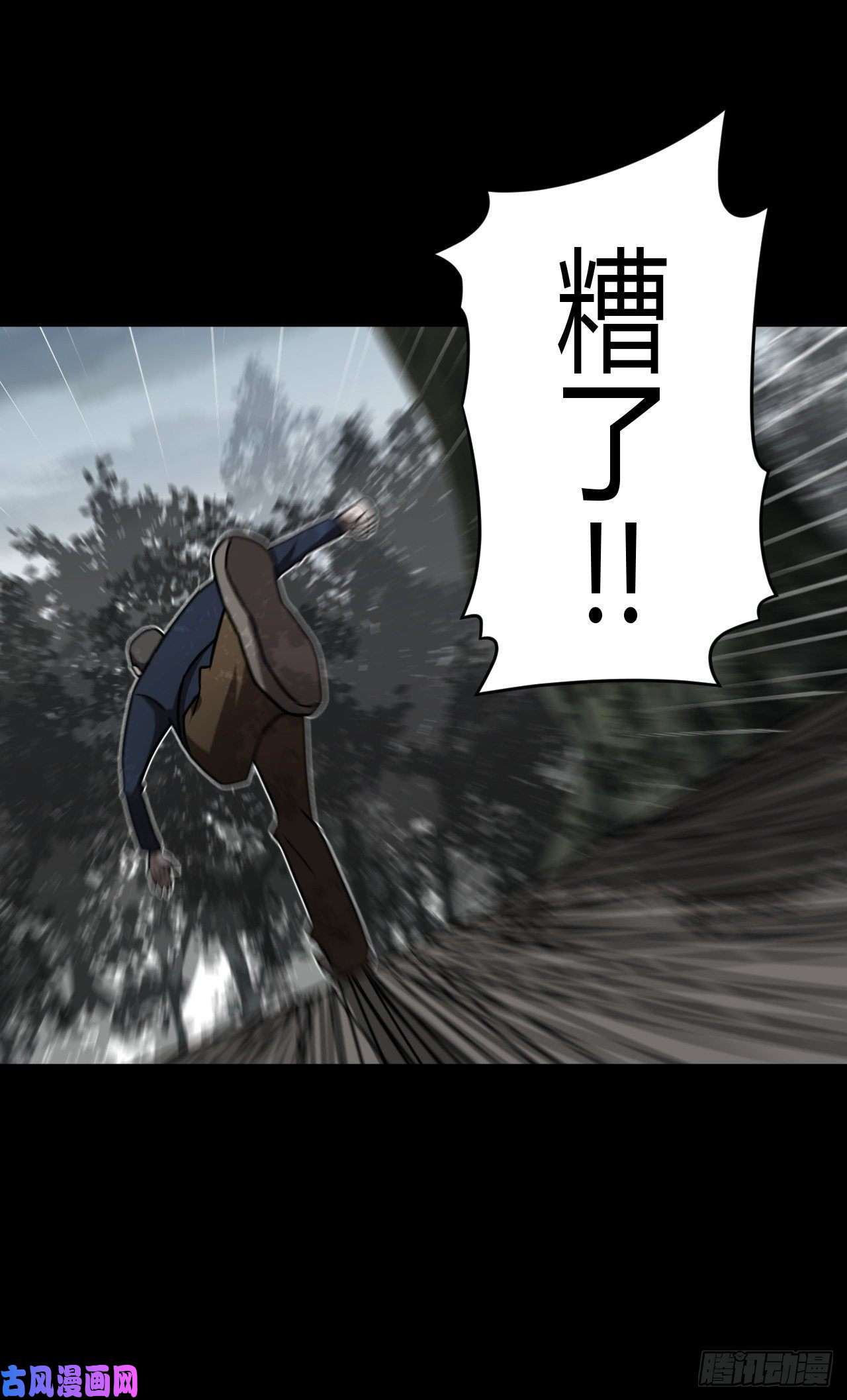 我当道士那些年126话 老村长篇64