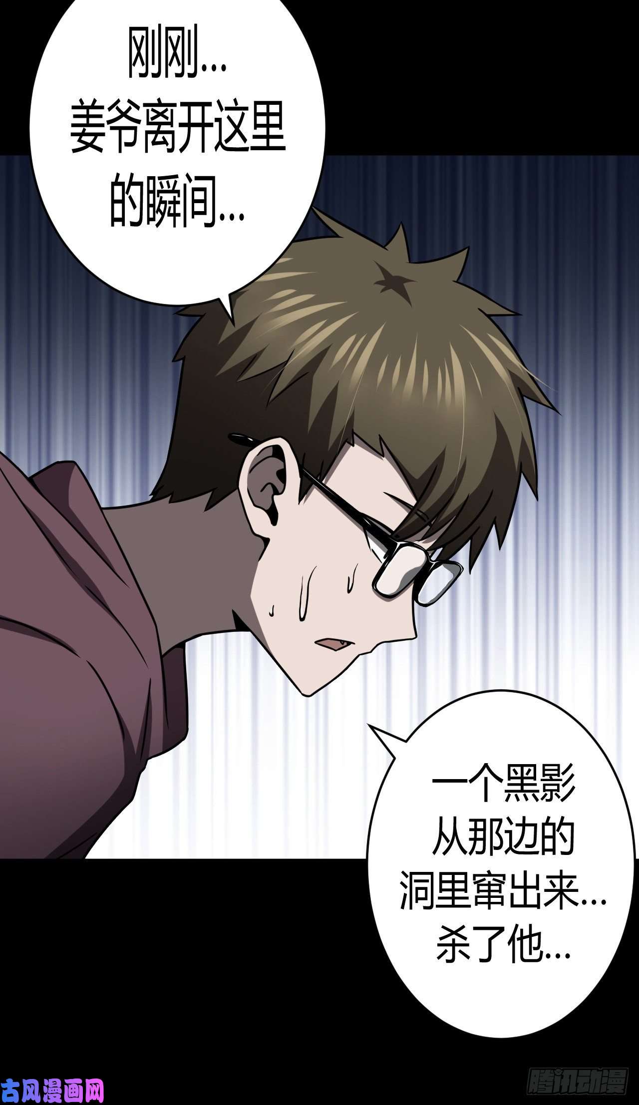 我当道士那些年126话 老村长篇64
