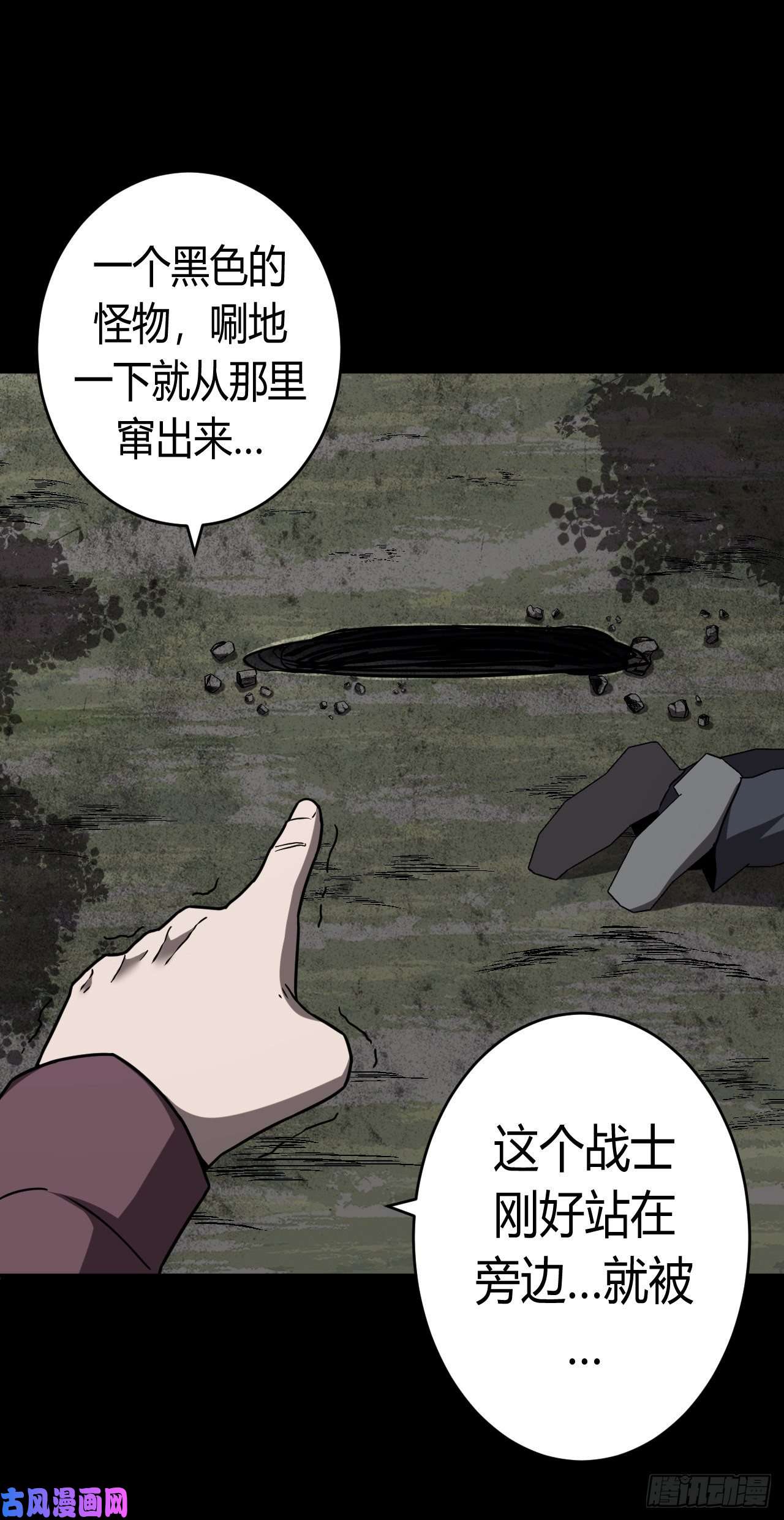 我当道士那些年126话 老村长篇64