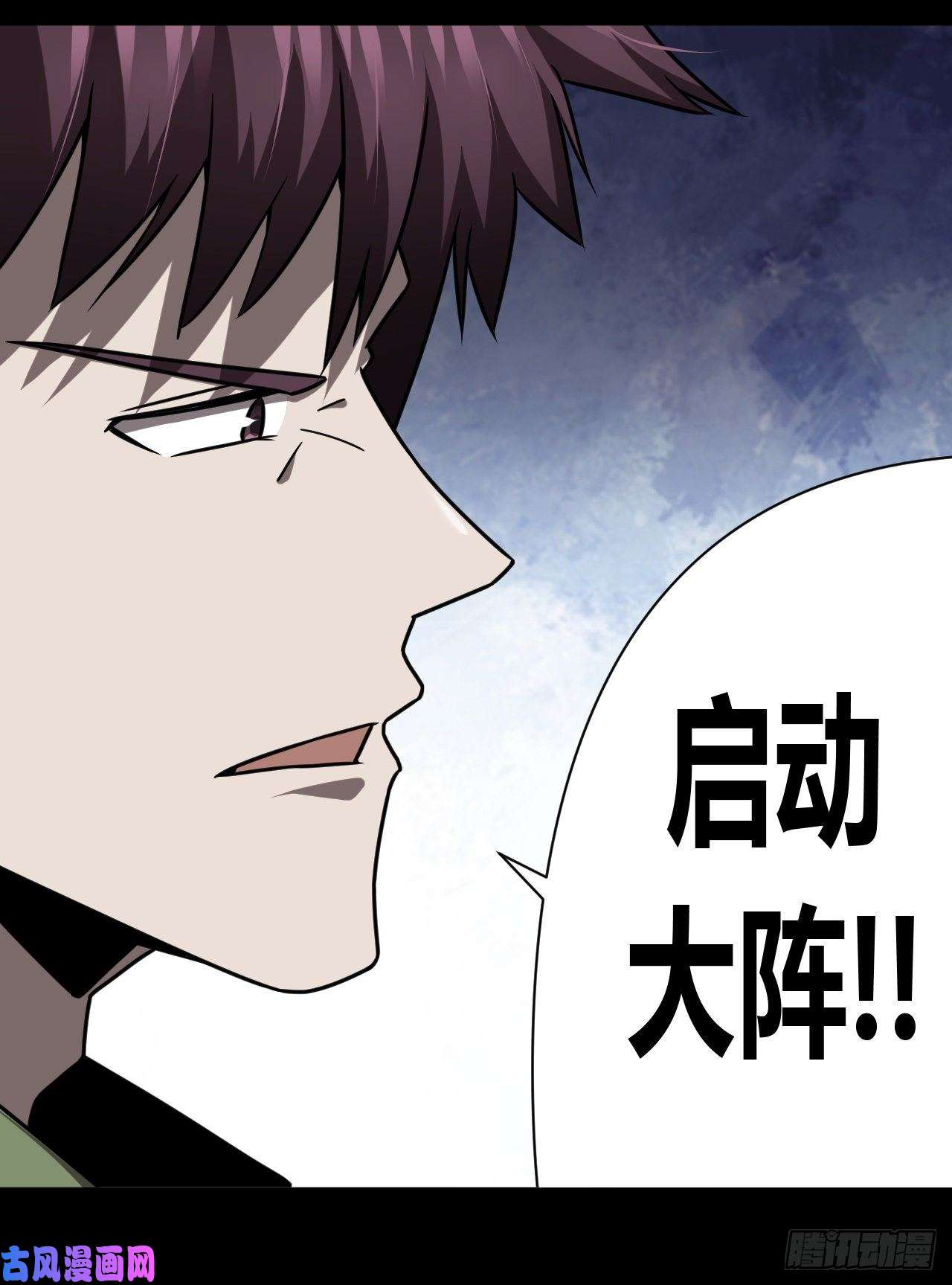 我当道士那些年126话 老村长篇64