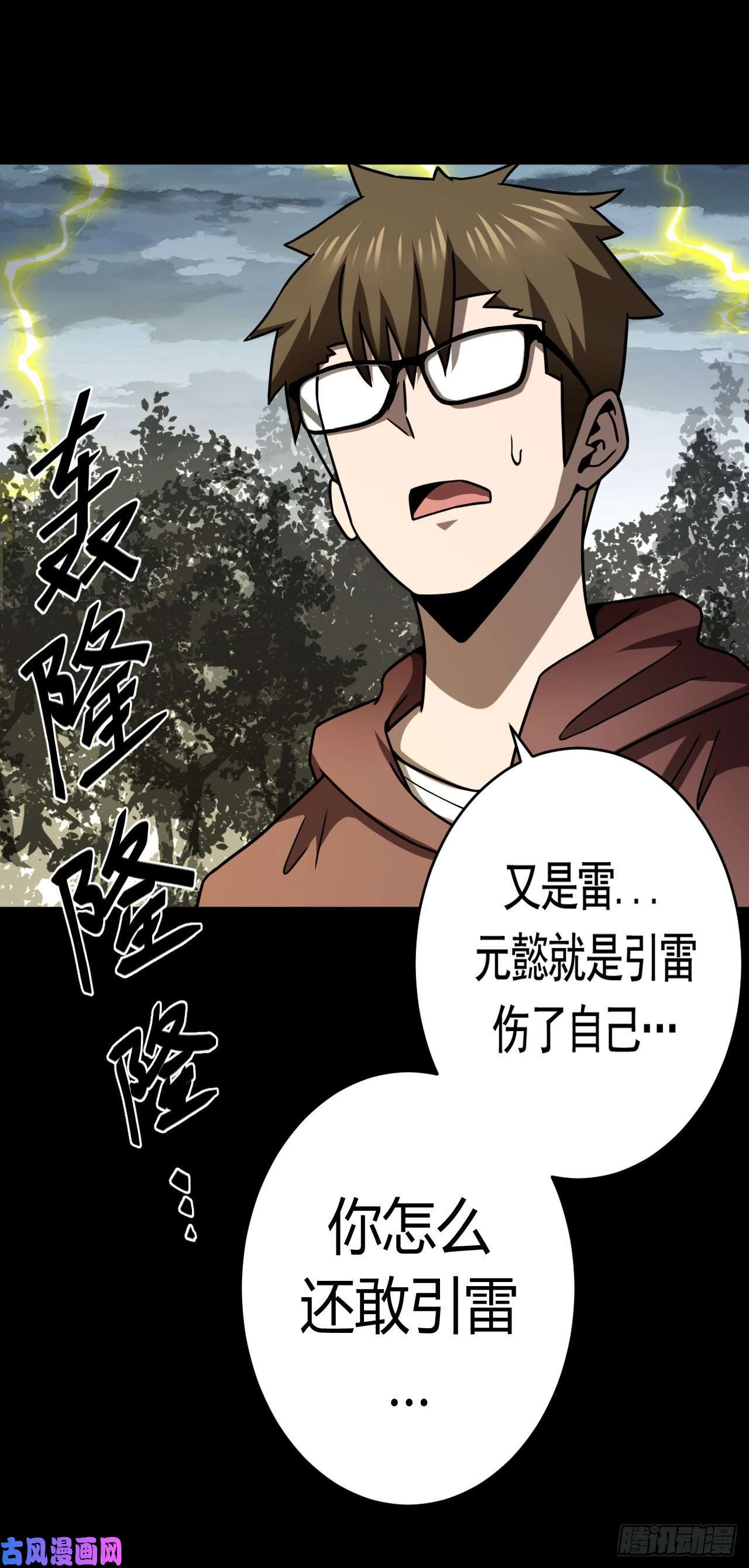 我当道士那些年126话 老村长篇64