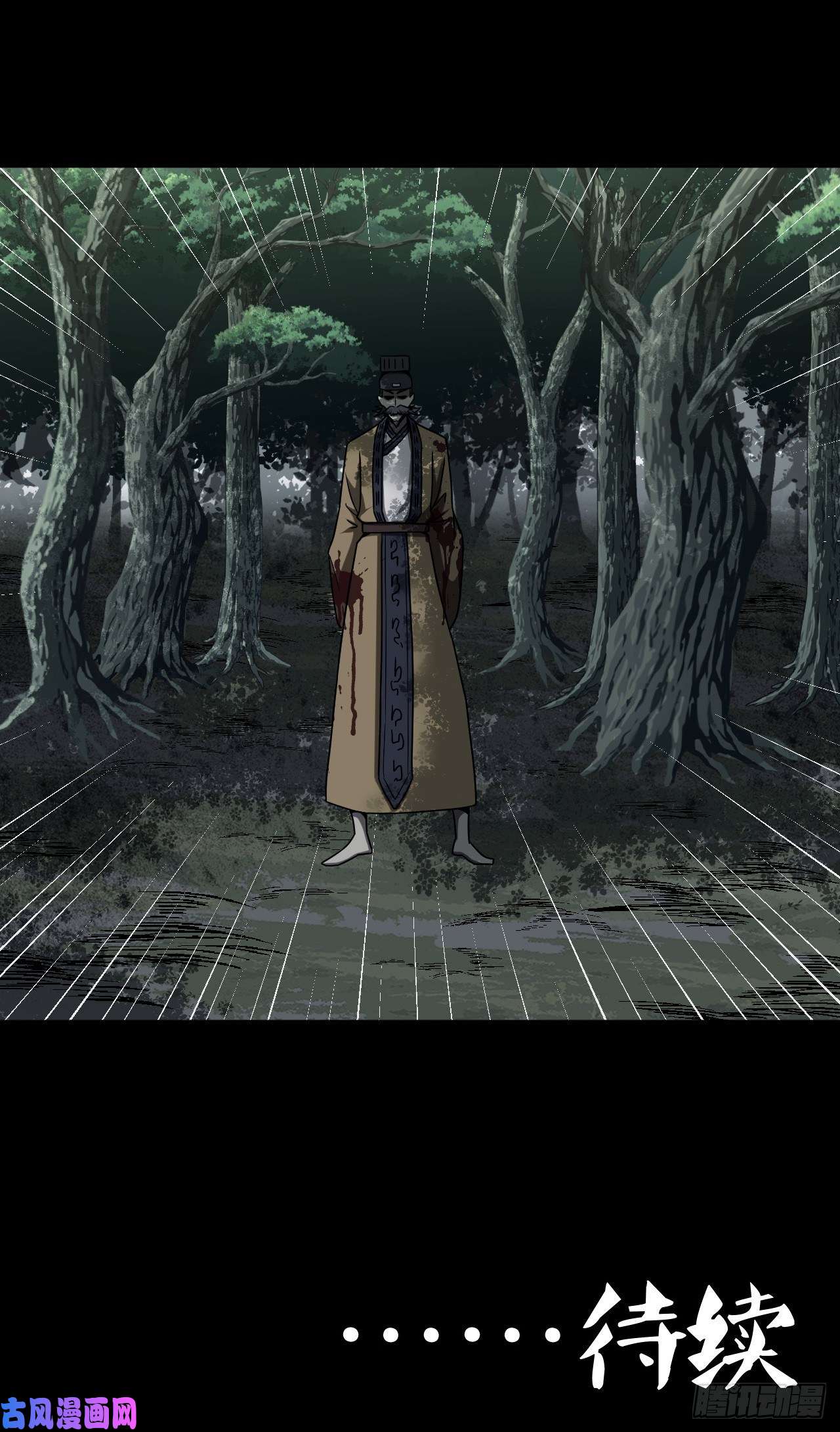 我当道士那些年126话 老村长篇64