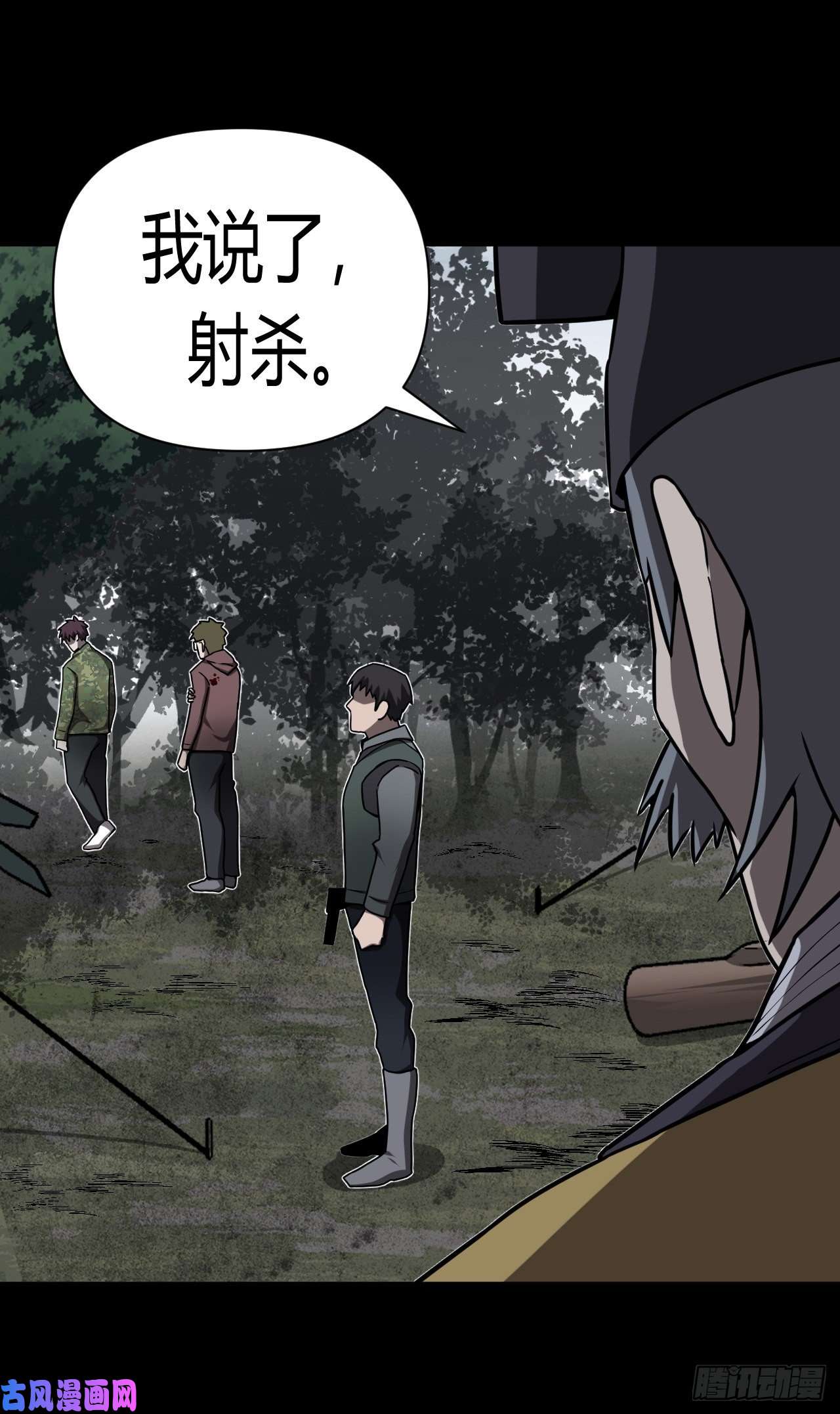 我当道士那些年126话 老村长篇64