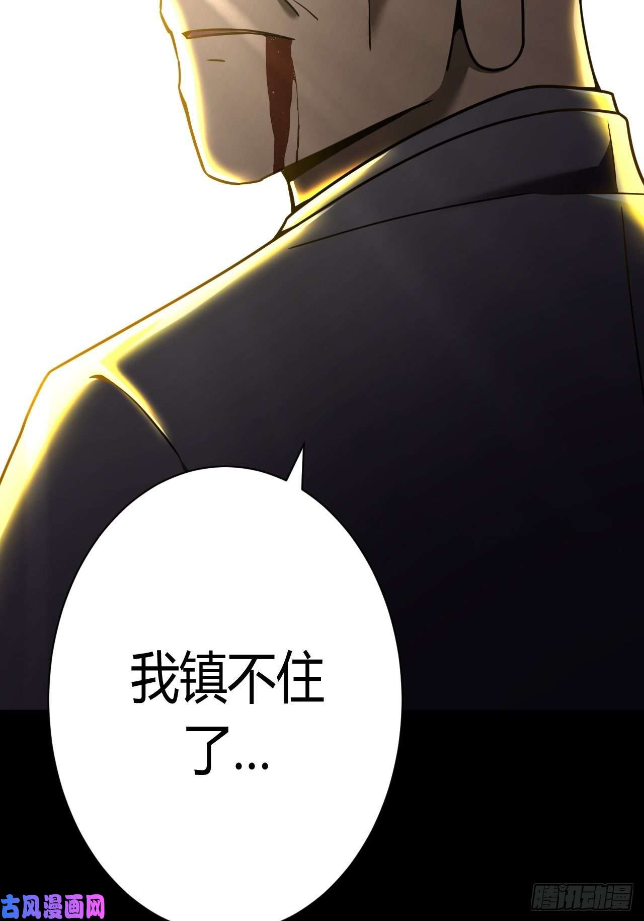 我当道士那些年127话 老村长篇65