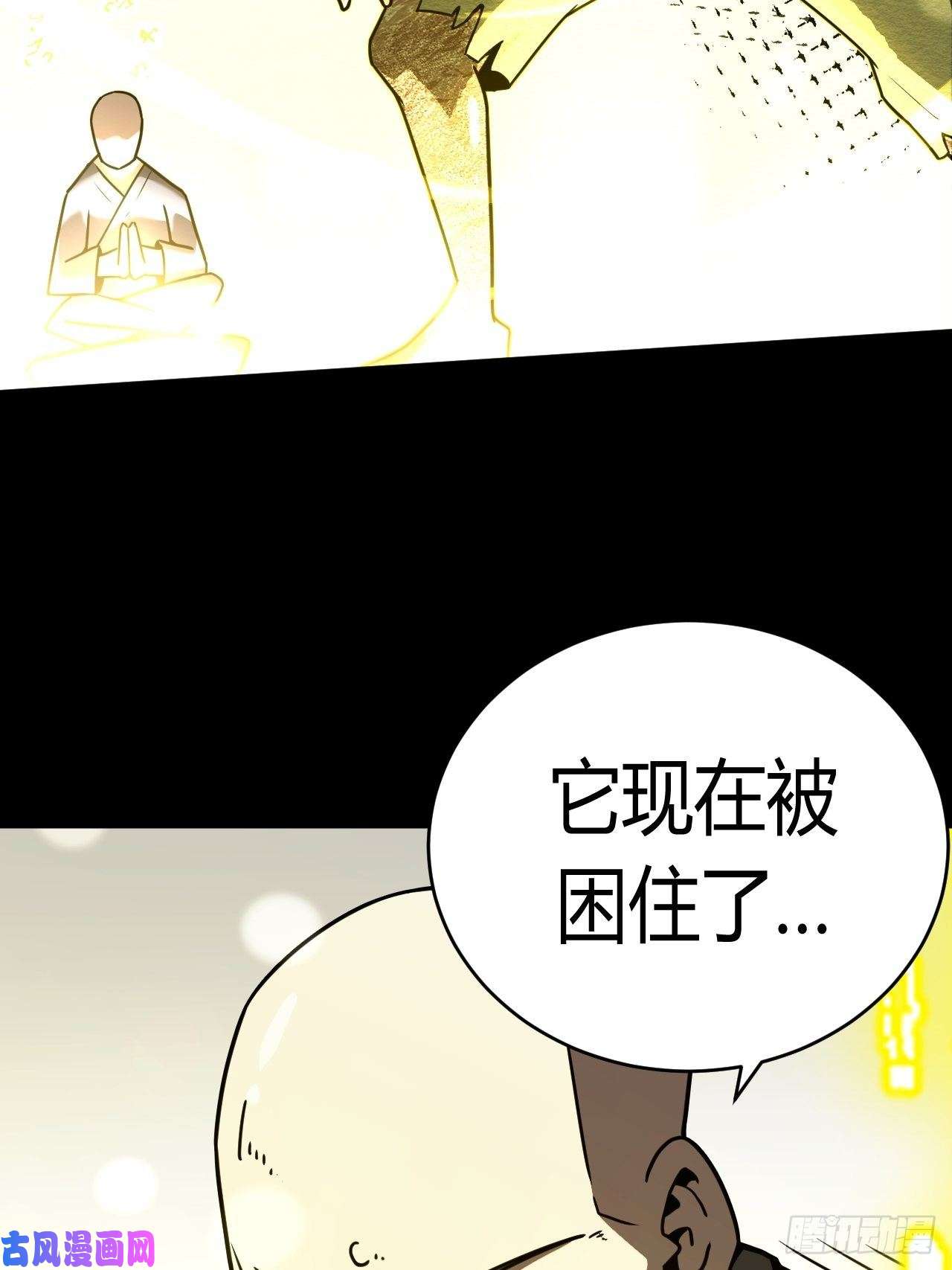 我当道士那些年127话 老村长篇65