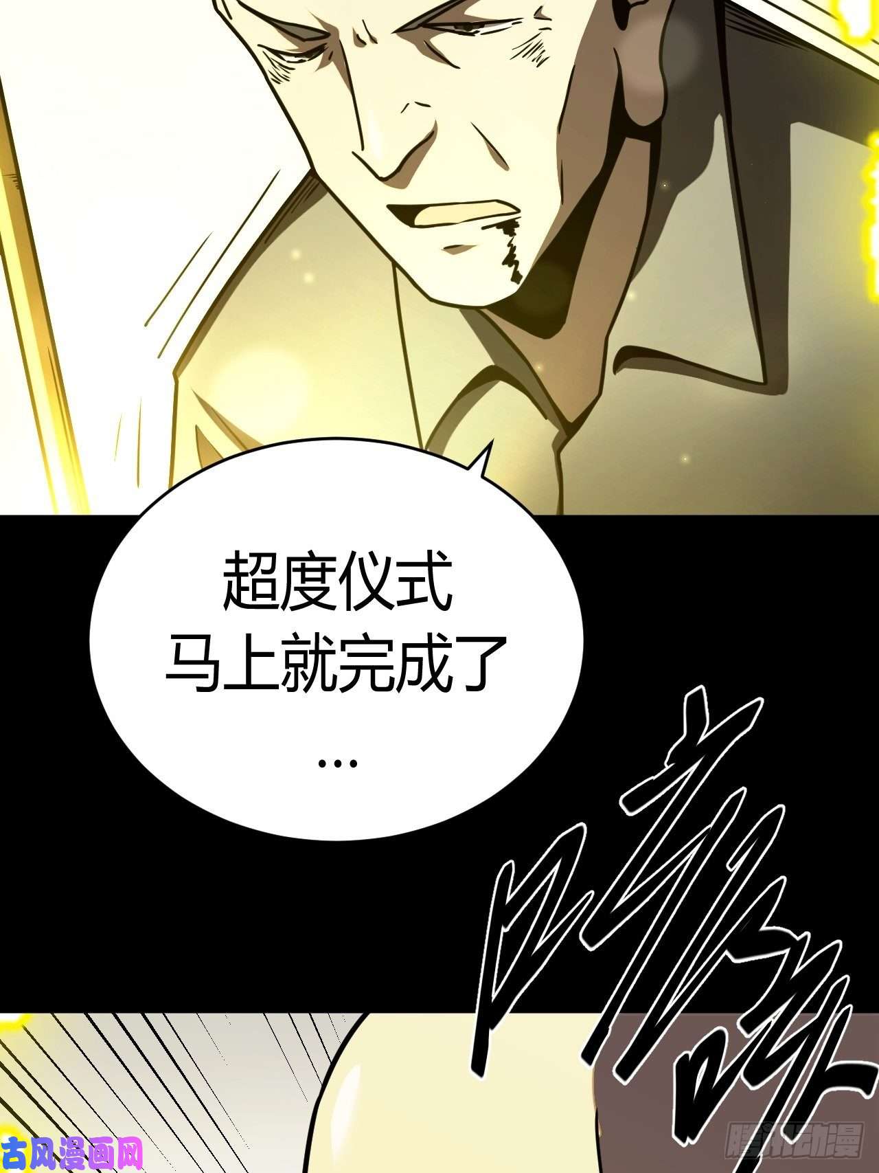 我当道士那些年127话 老村长篇65