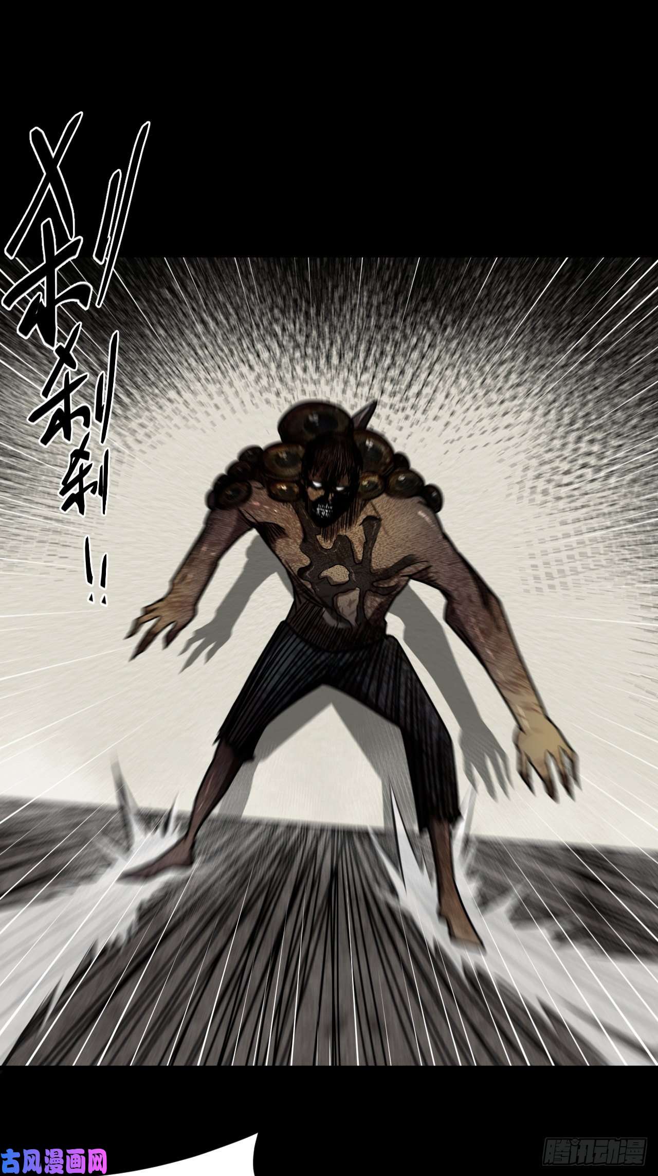 我当道士那些年127话 老村长篇65