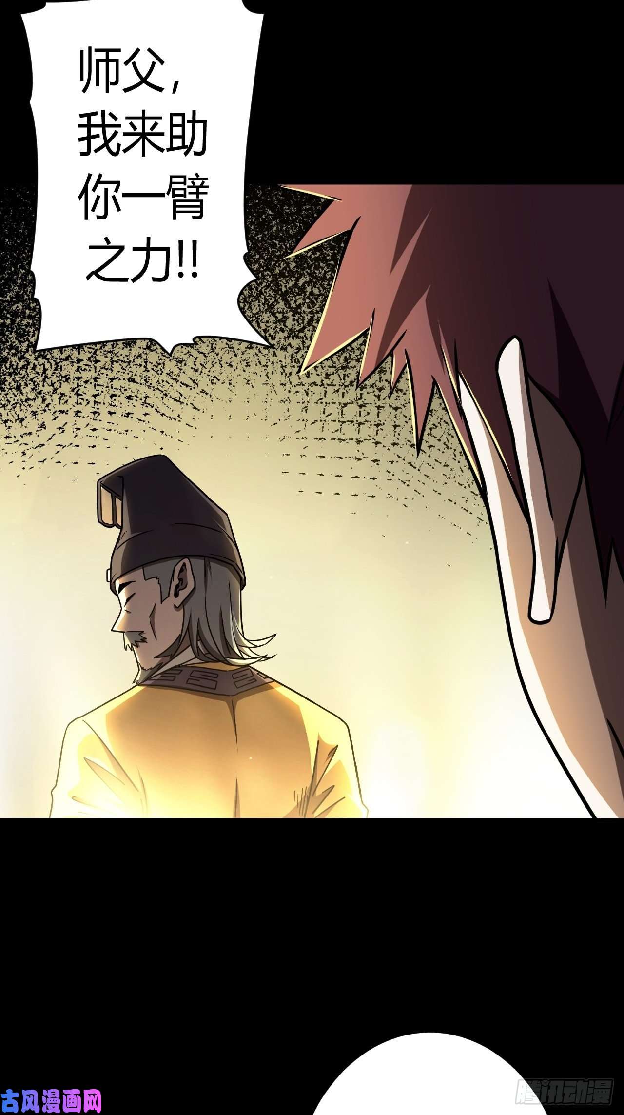 我当道士那些年127话 老村长篇65