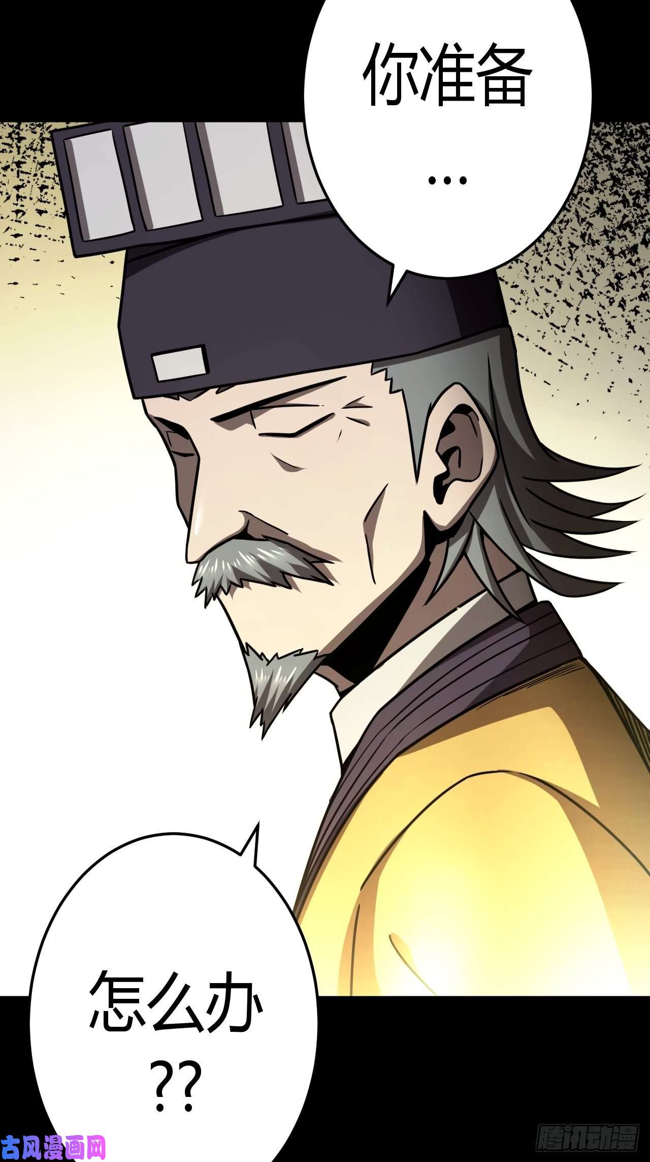 我当道士那些年127话 老村长篇65