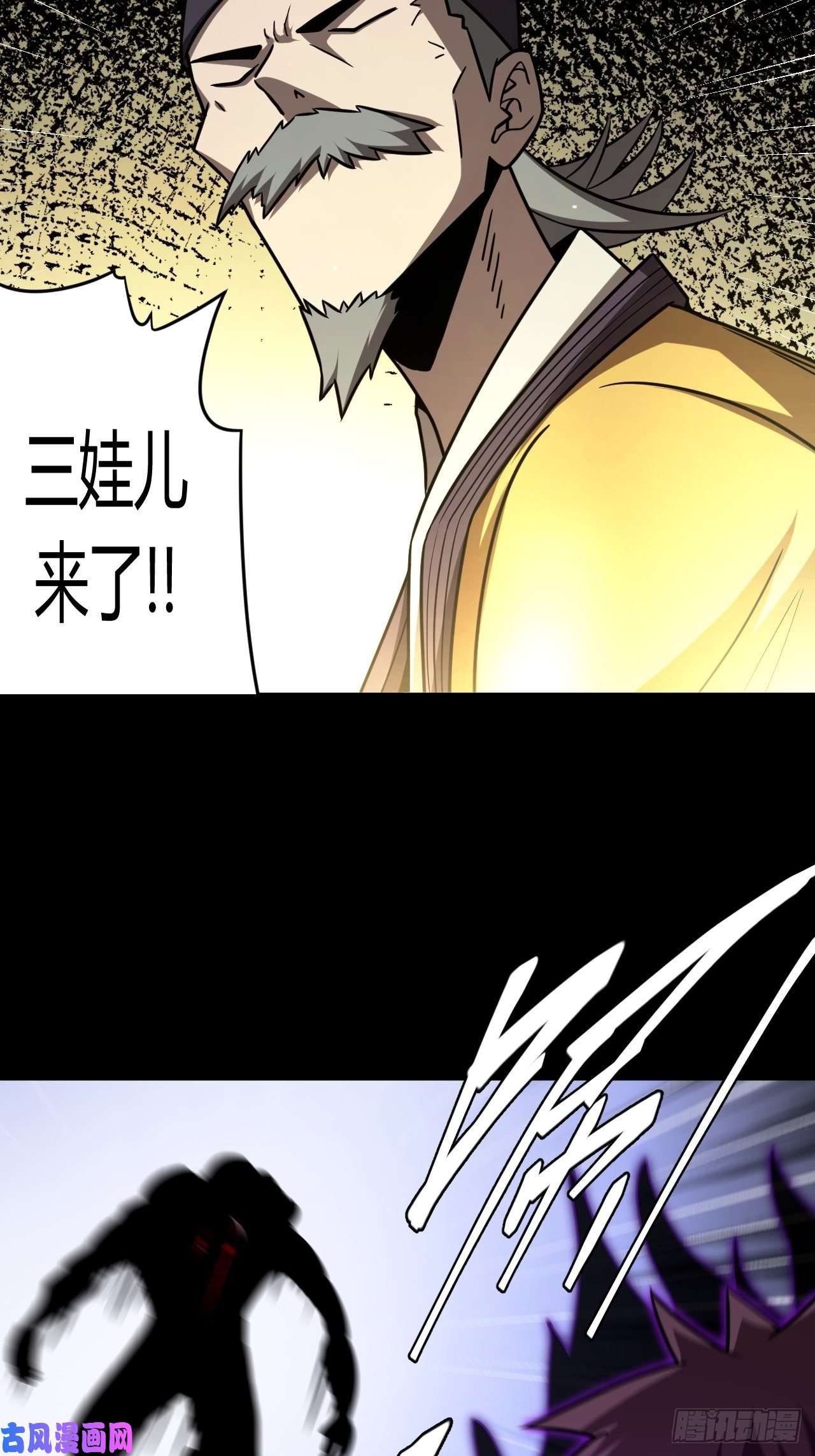 我当道士那些年127话 老村长篇65