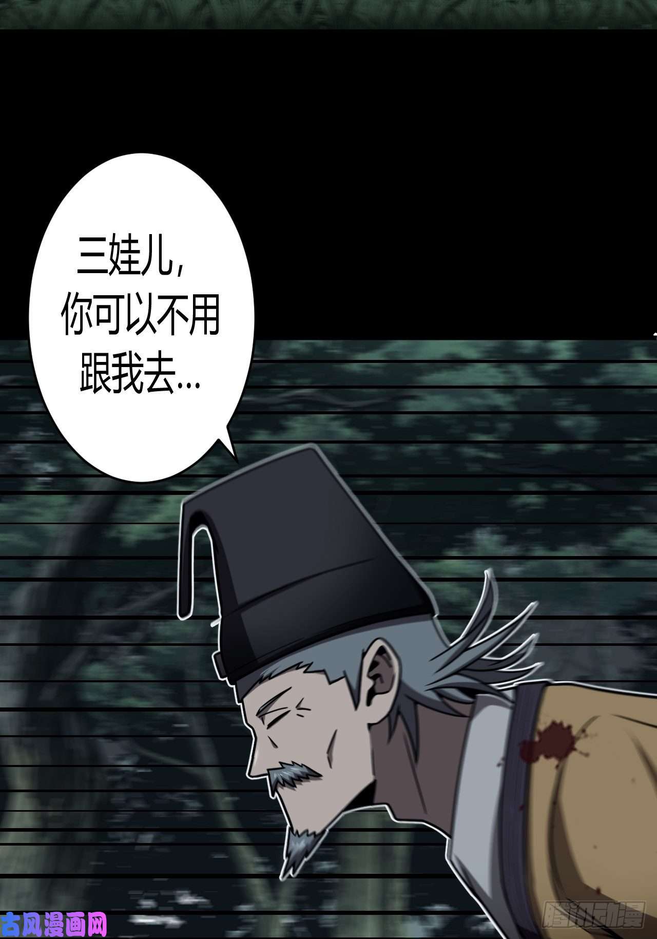 我当道士那些年127话 老村长篇65