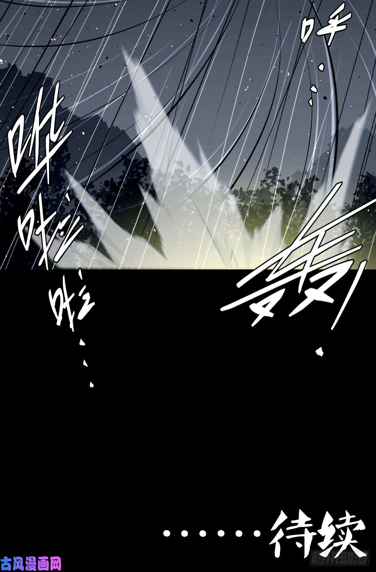我当道士那些年127话 老村长篇65